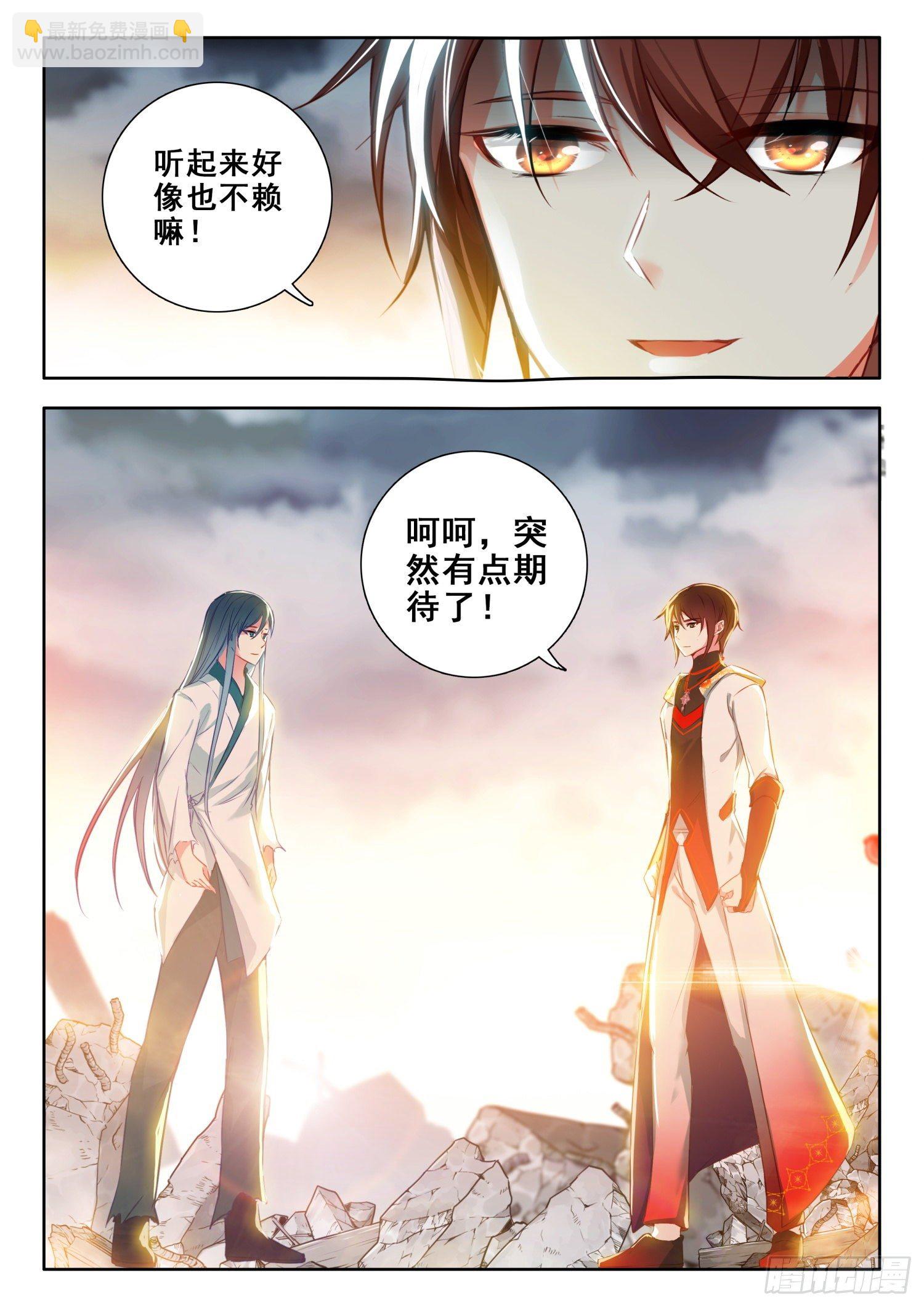 58 魔鬼？魔王？ 上-第118话