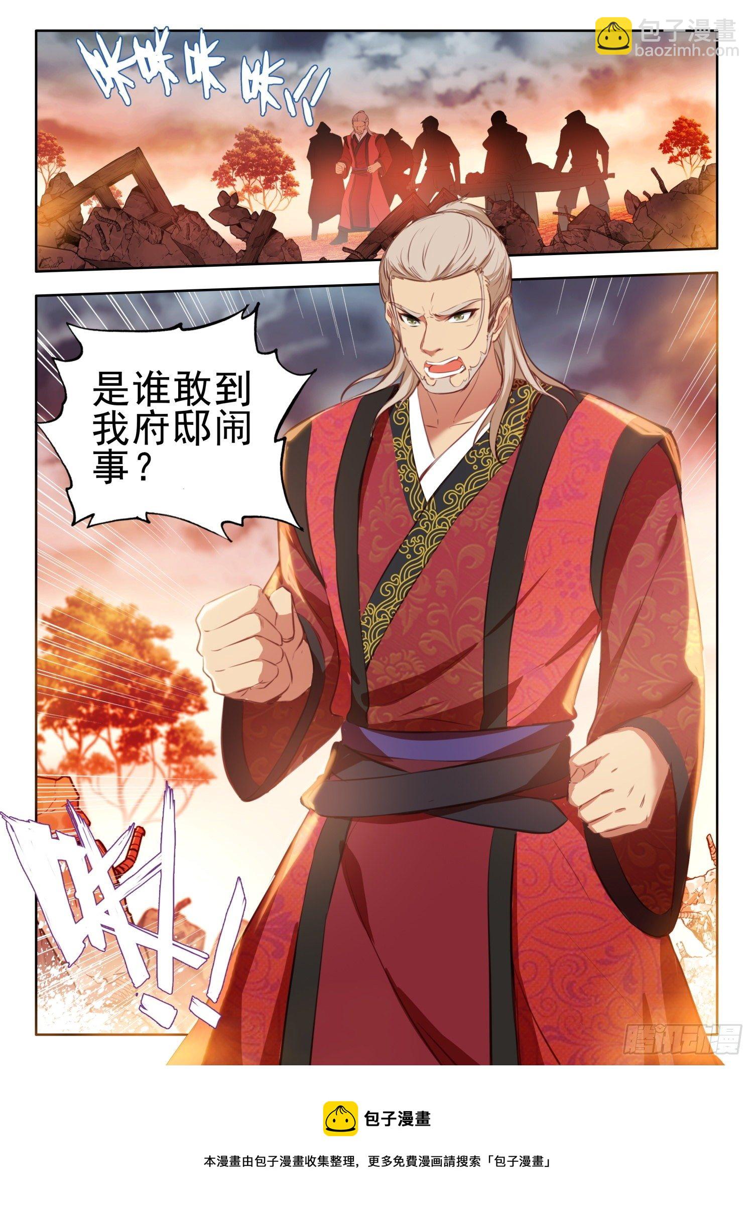 58 魔鬼？魔王？ 上-第118话