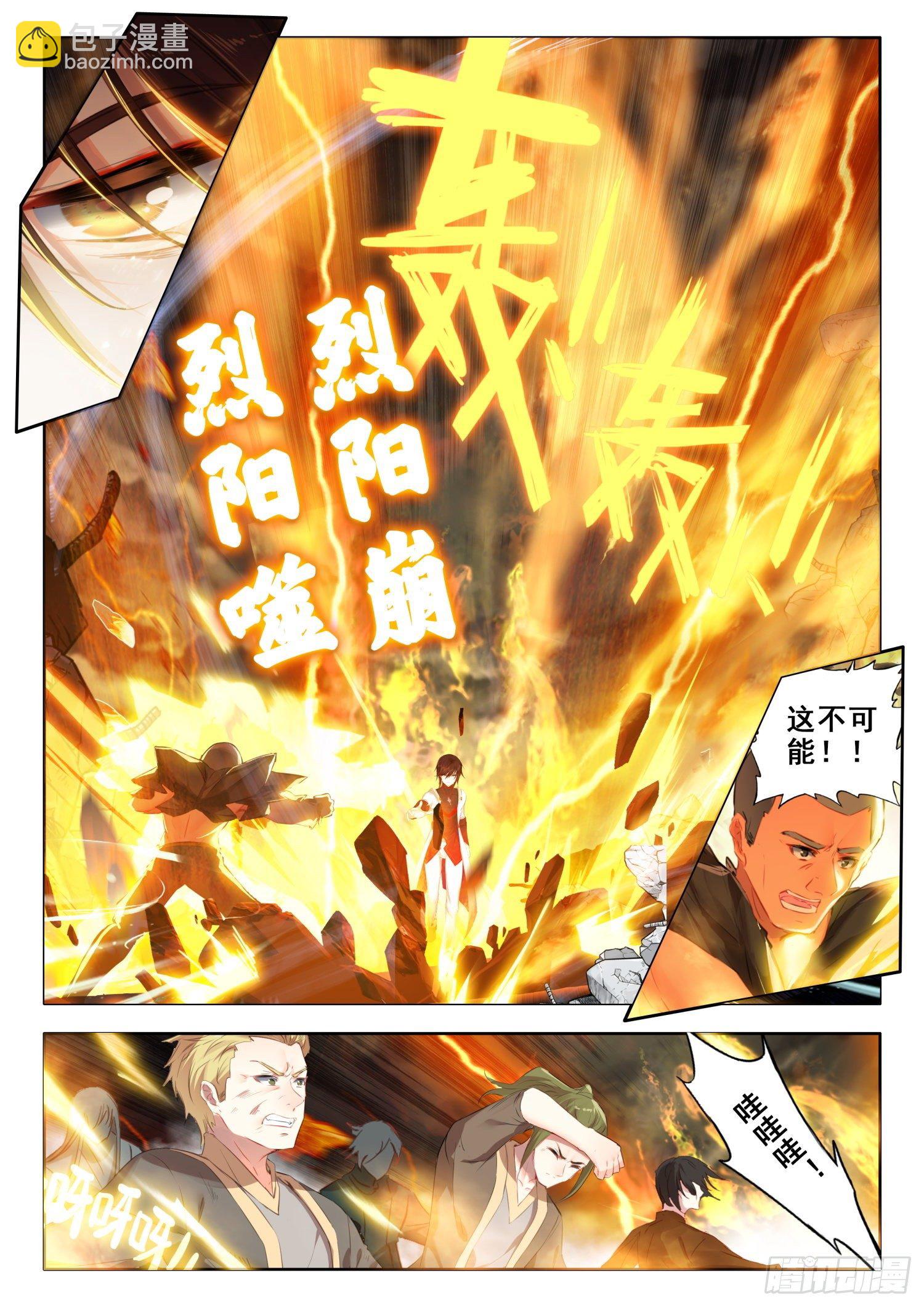 58 魔鬼？魔王？ 上-第118话