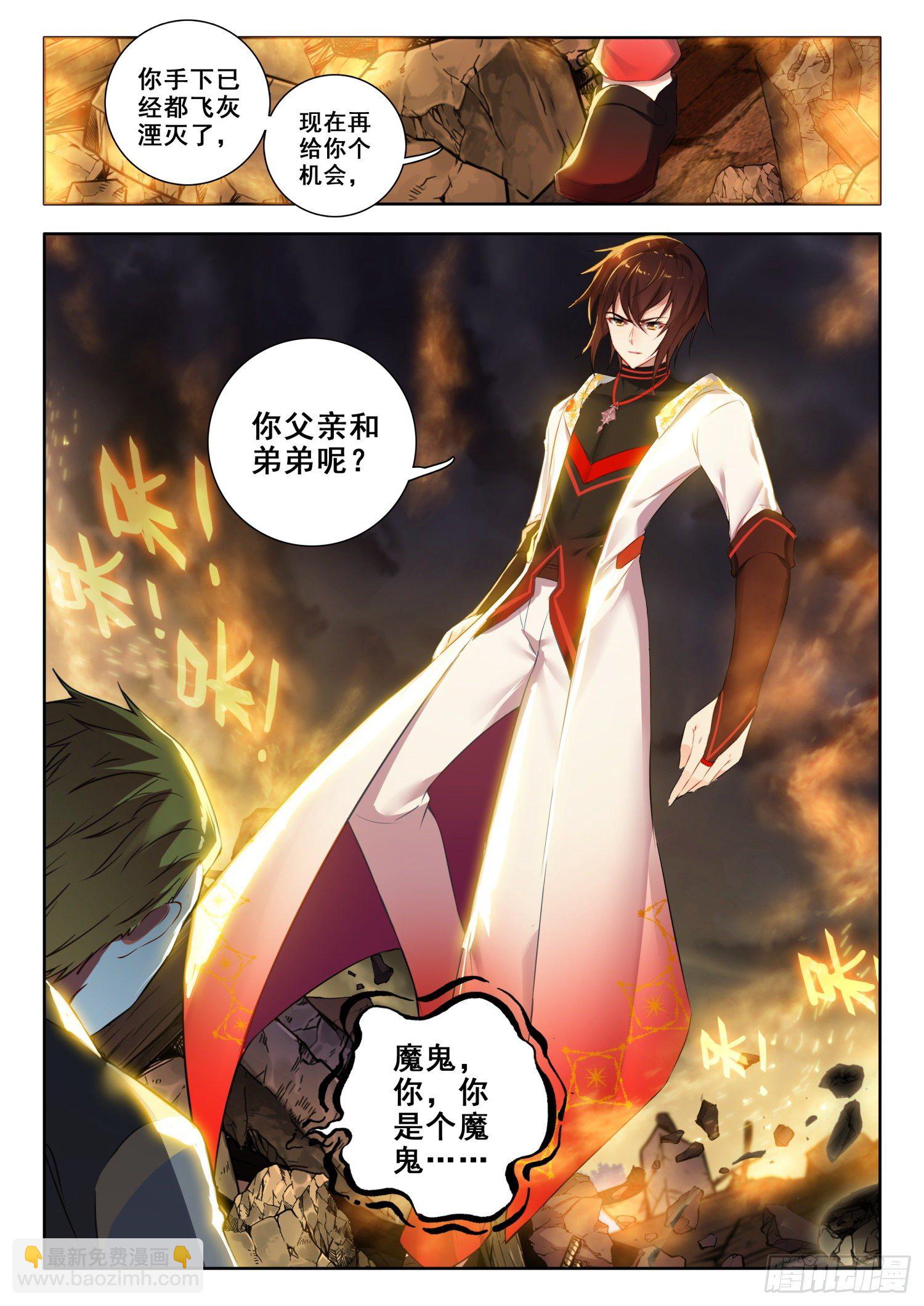 58 魔鬼？魔王？ 上-第118话