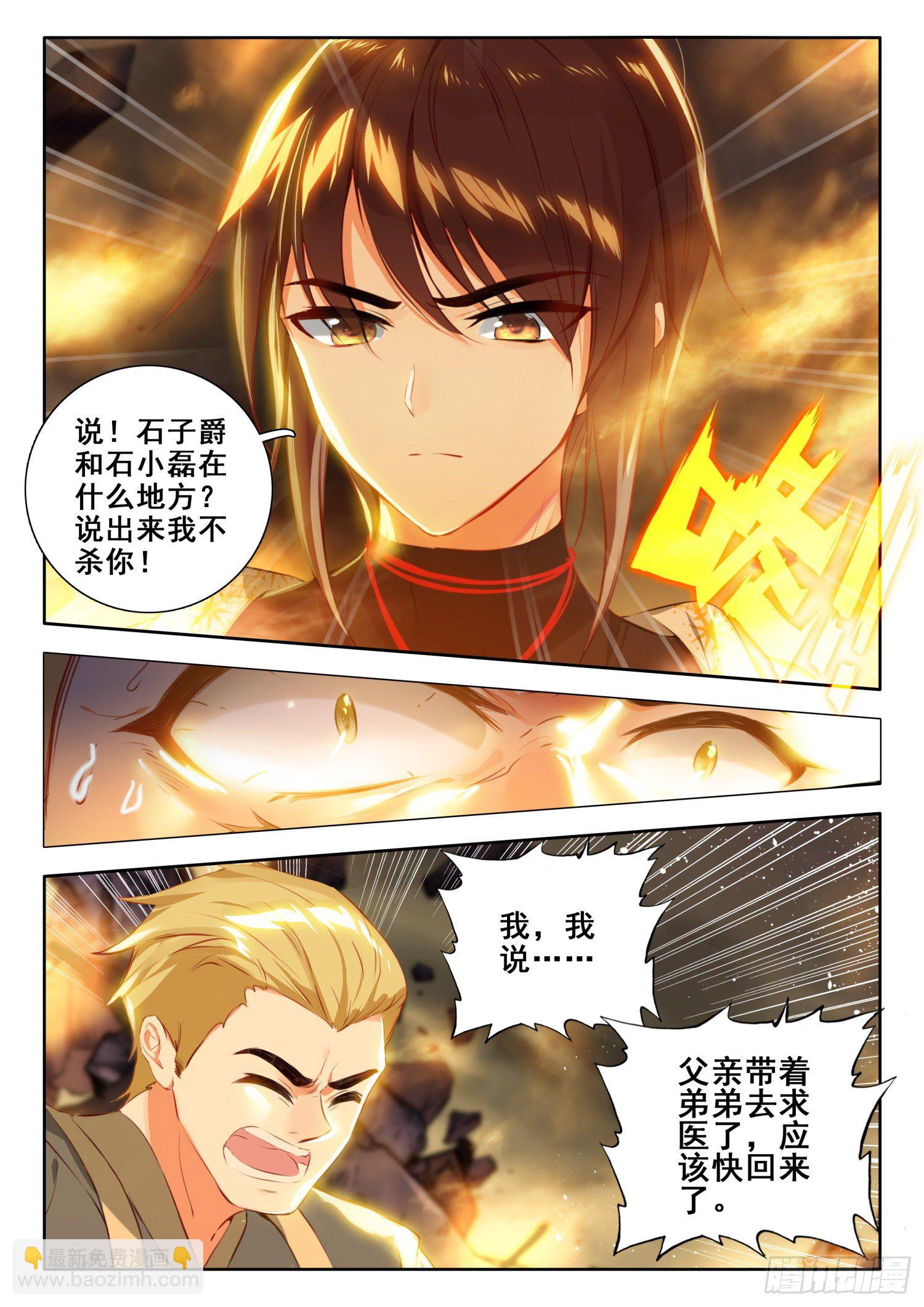 58 魔鬼？魔王？ 上-第118话