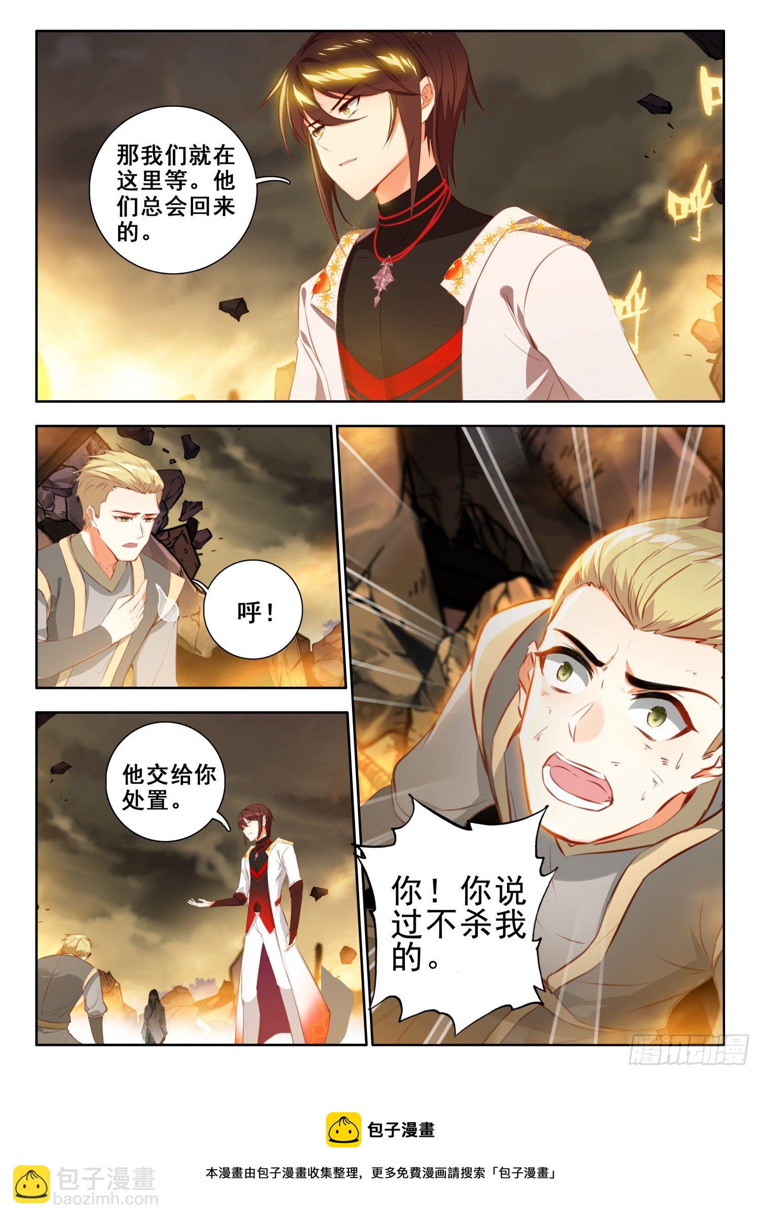 58 魔鬼？魔王？ 上-第118话