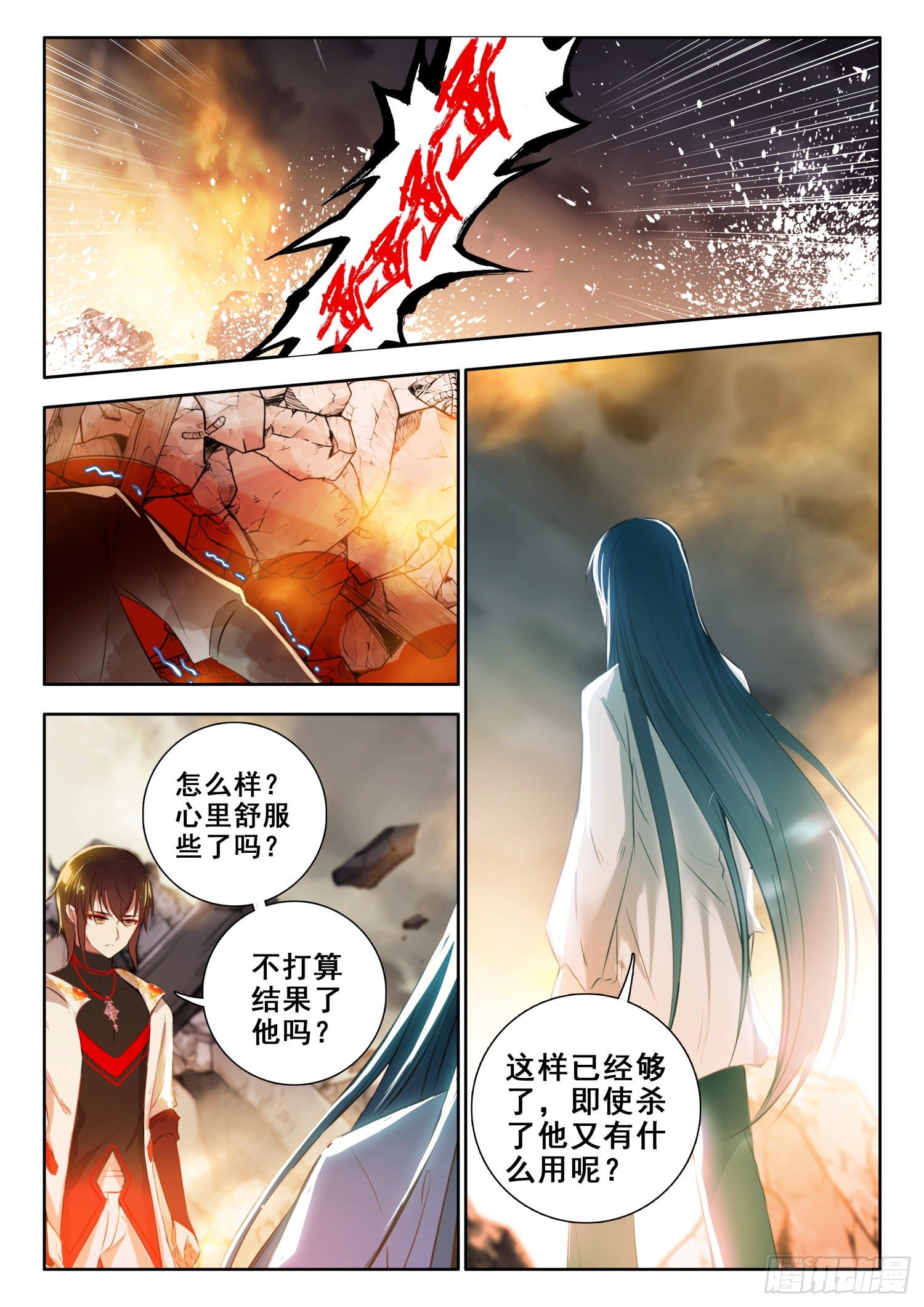 58 魔鬼？魔王？ 上-第118话