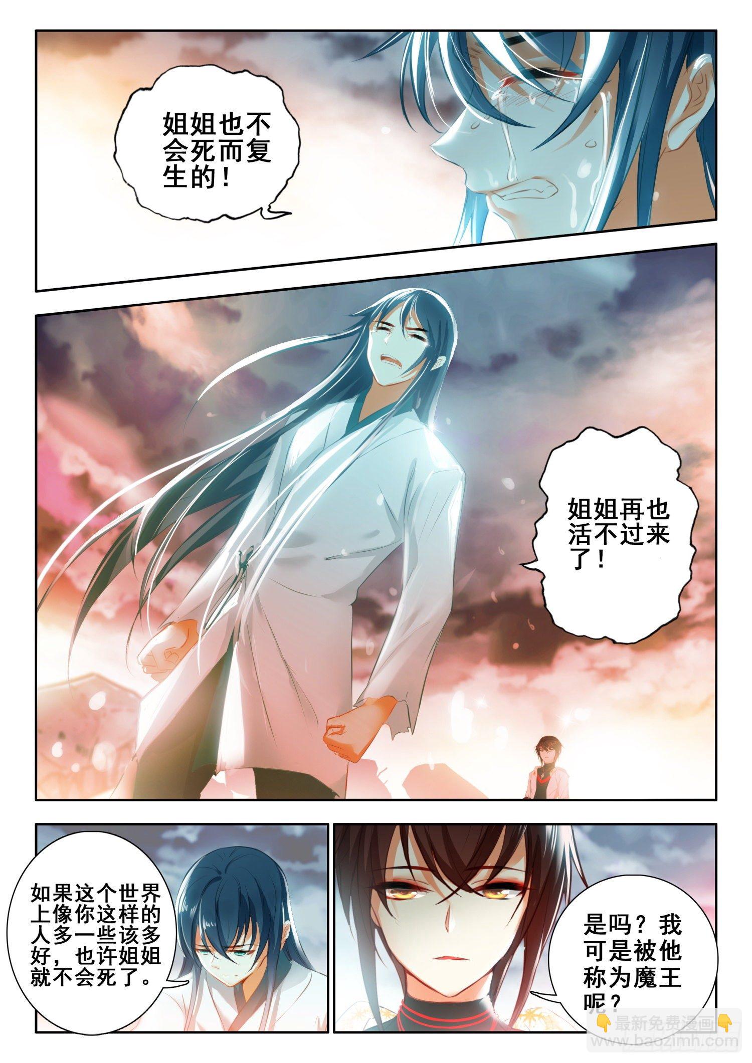 58 魔鬼？魔王？ 上-第118话