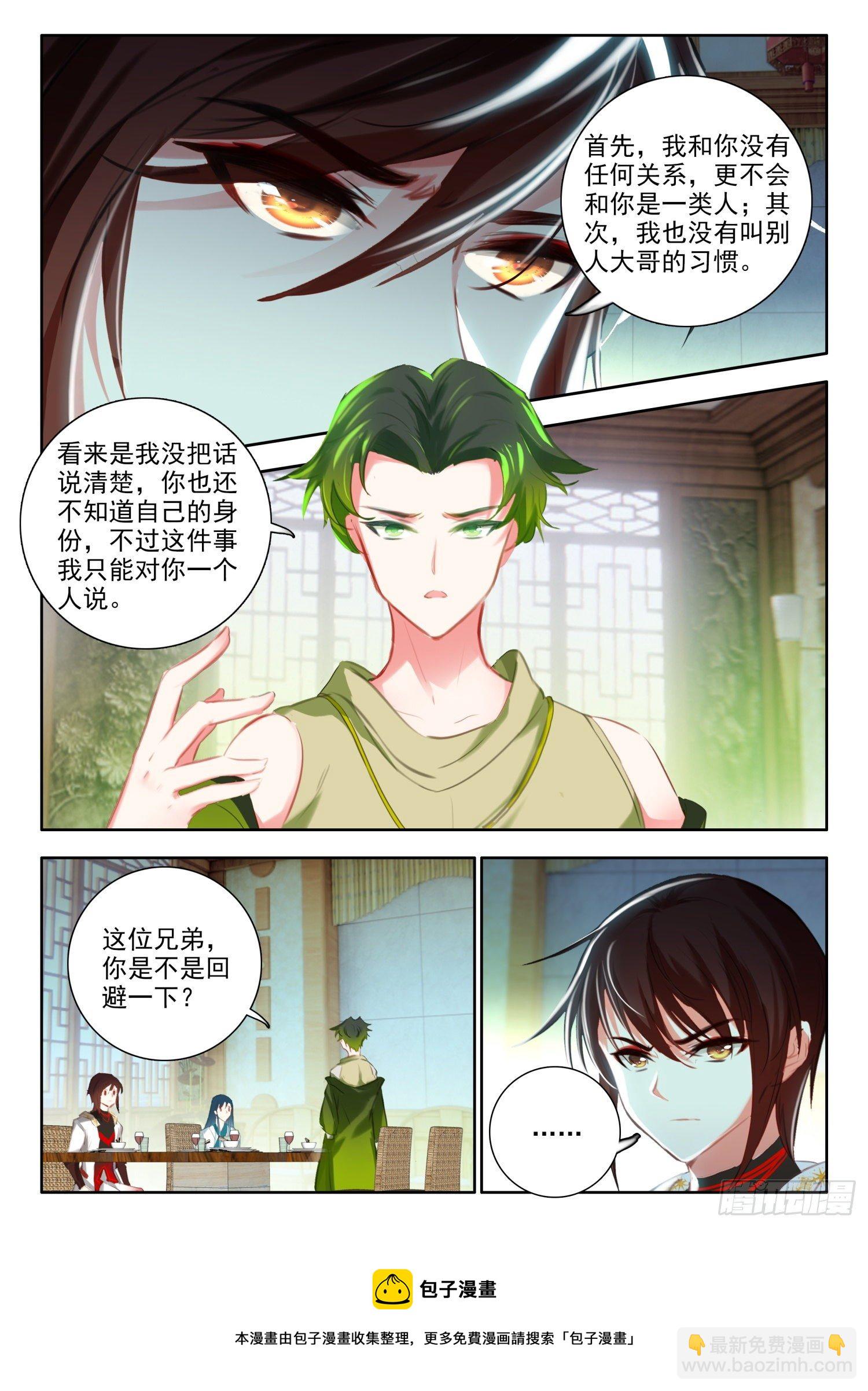 59 死要钱神医 上-第120话