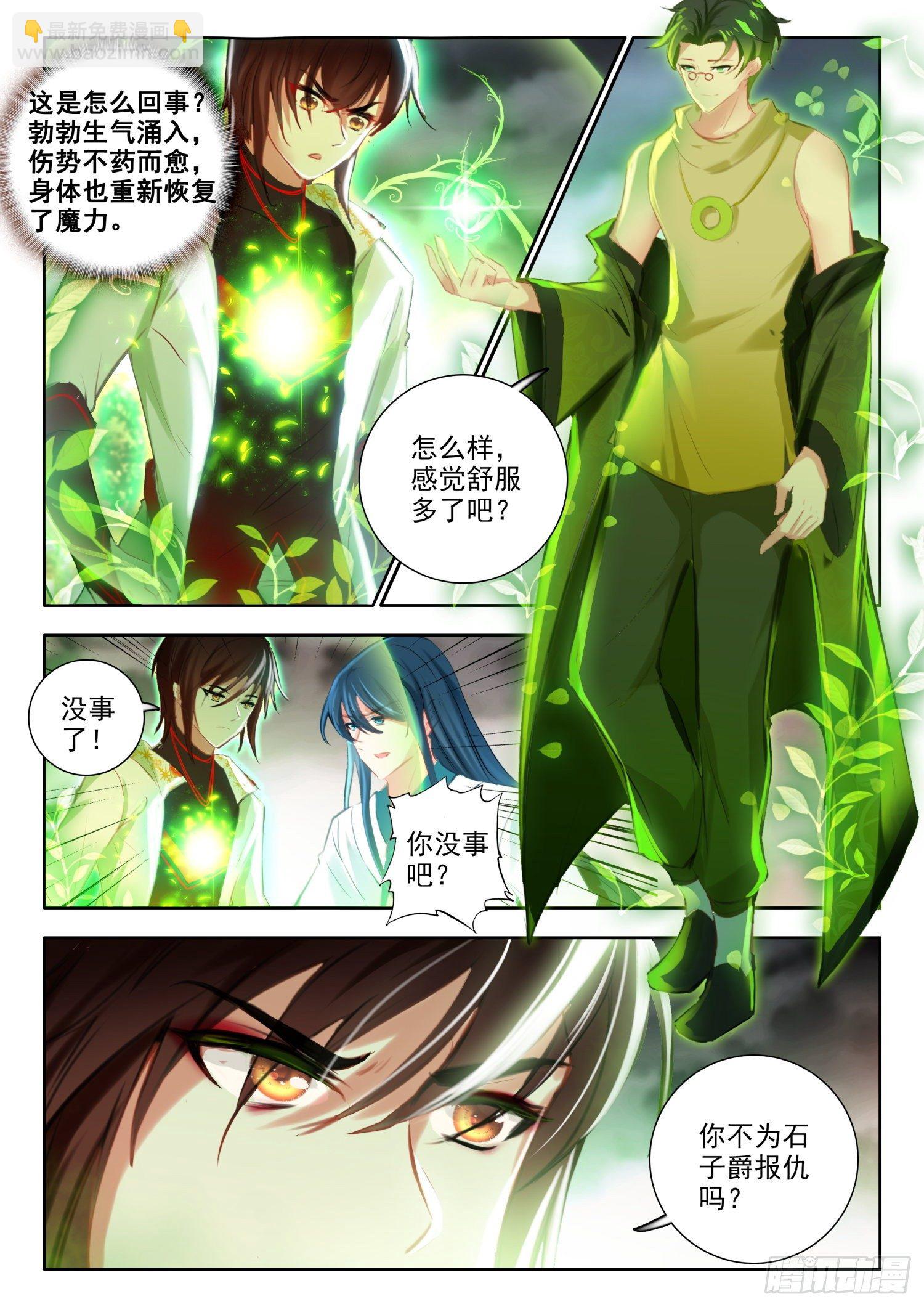 59 死要钱神医 上-第120话