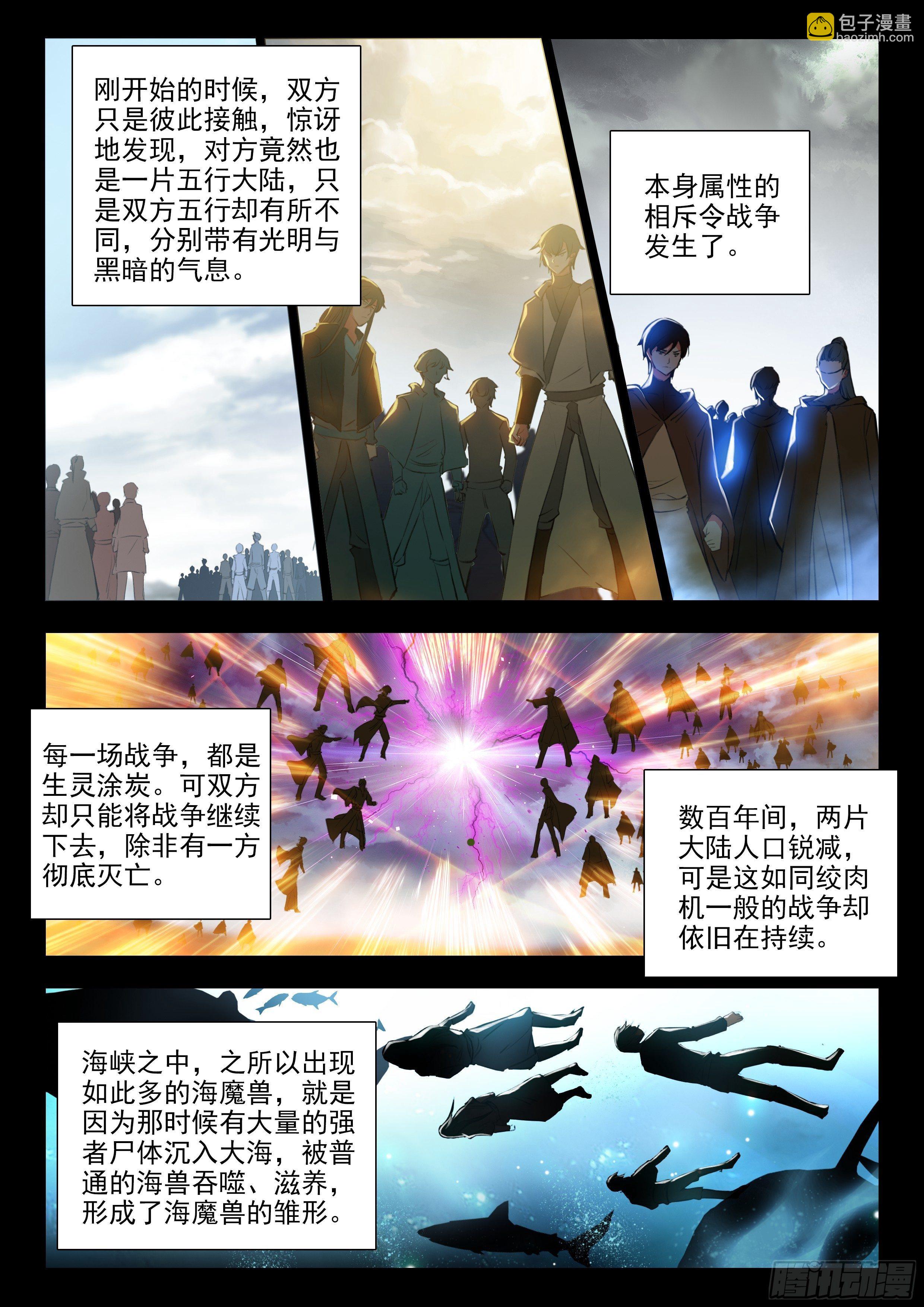 60 天机指引 上-第122话