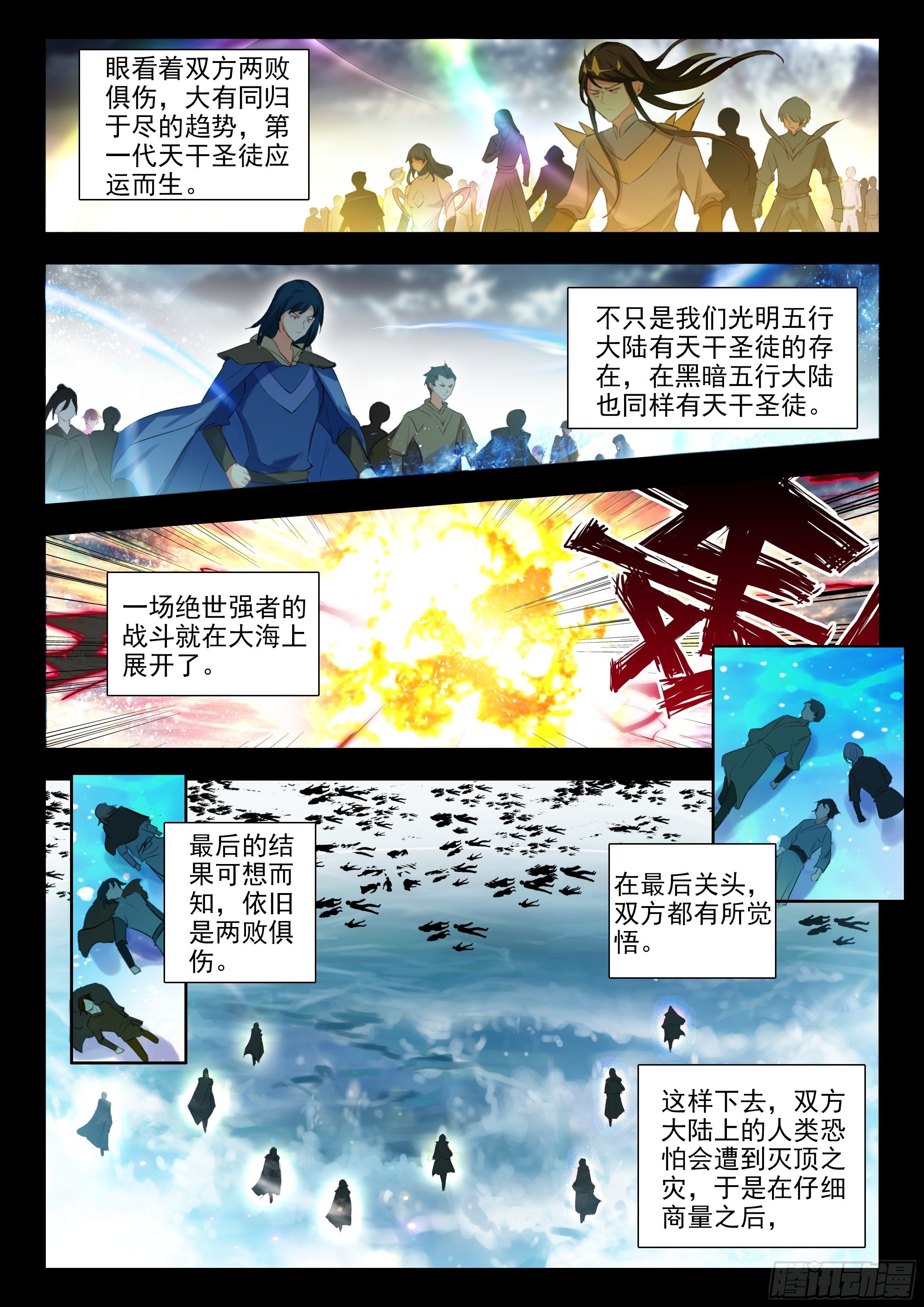 60 天机指引 上-第122话