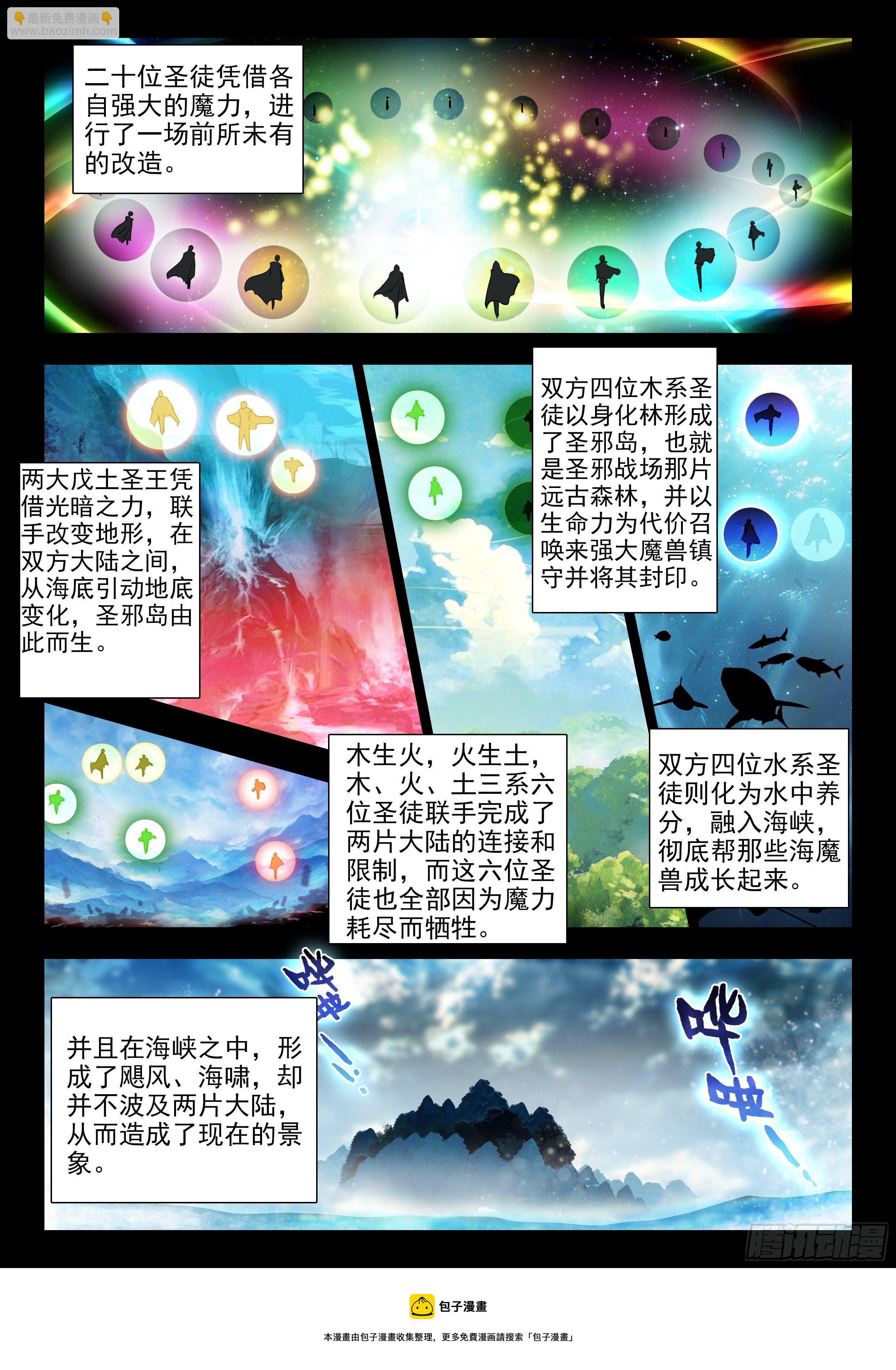 60 天机指引 上-第122话