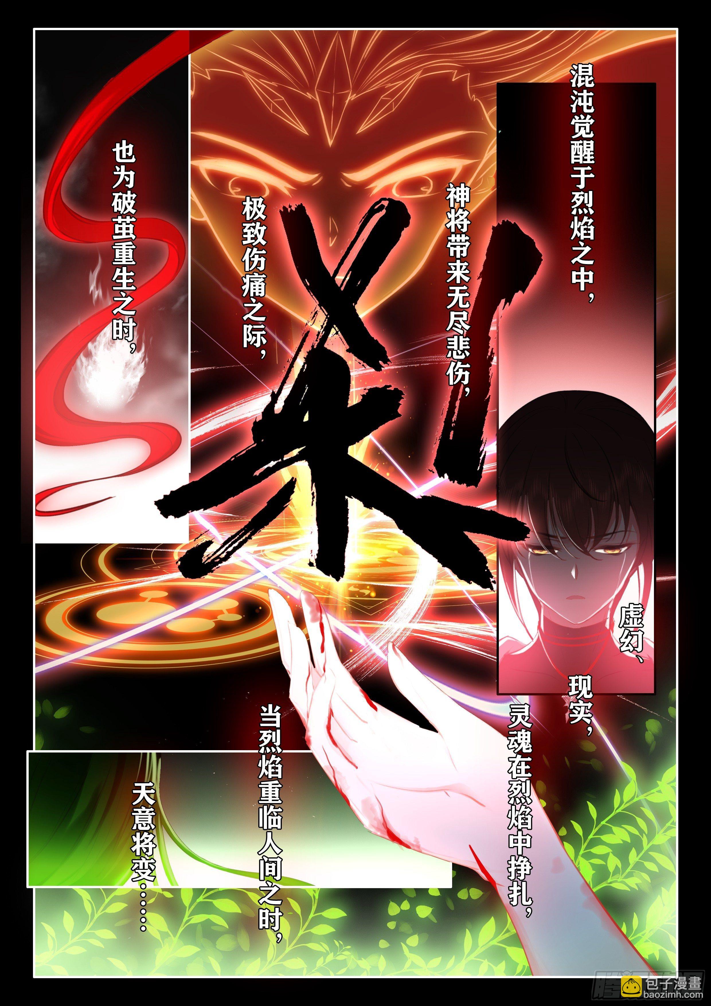 60 天机指引 上-第122话