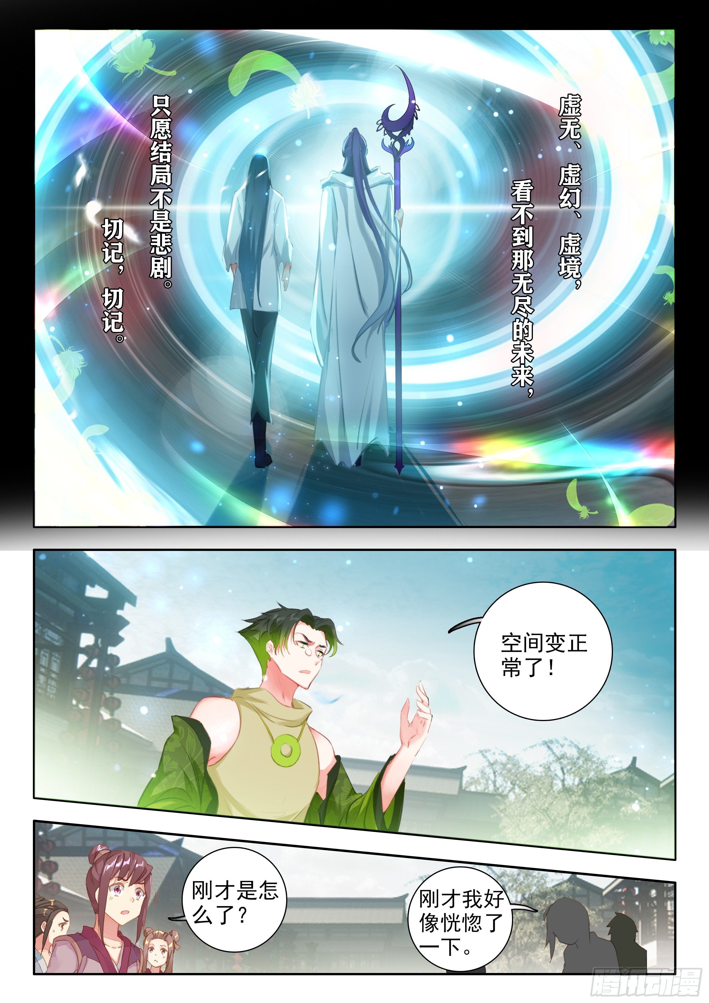 60 天机指引 上-第122话