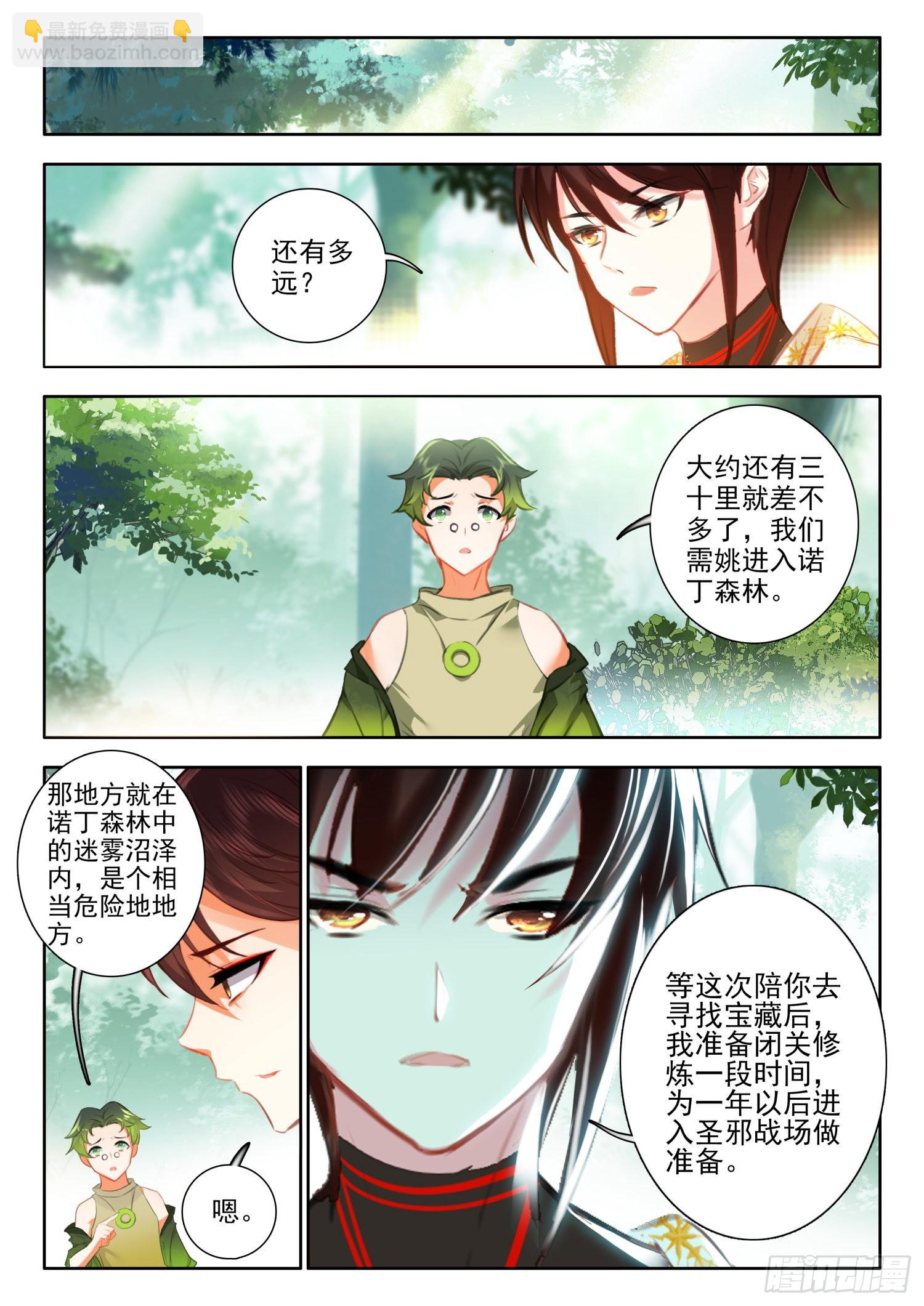 61 圣徒神装 上-第124话