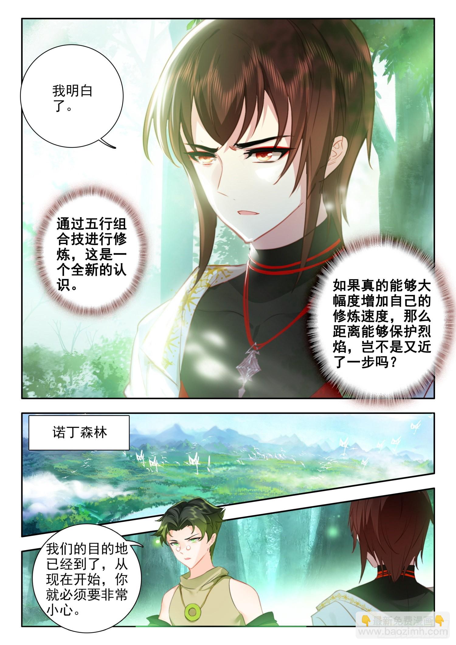 61 圣徒神装 上-第124话