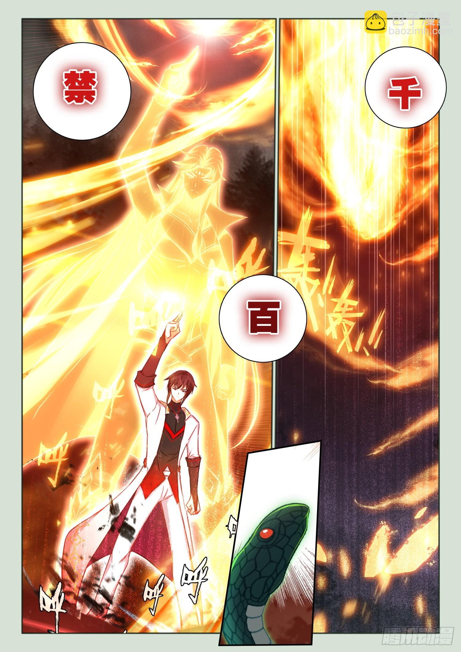 62 强悍的极致木火组合技 上-第126话