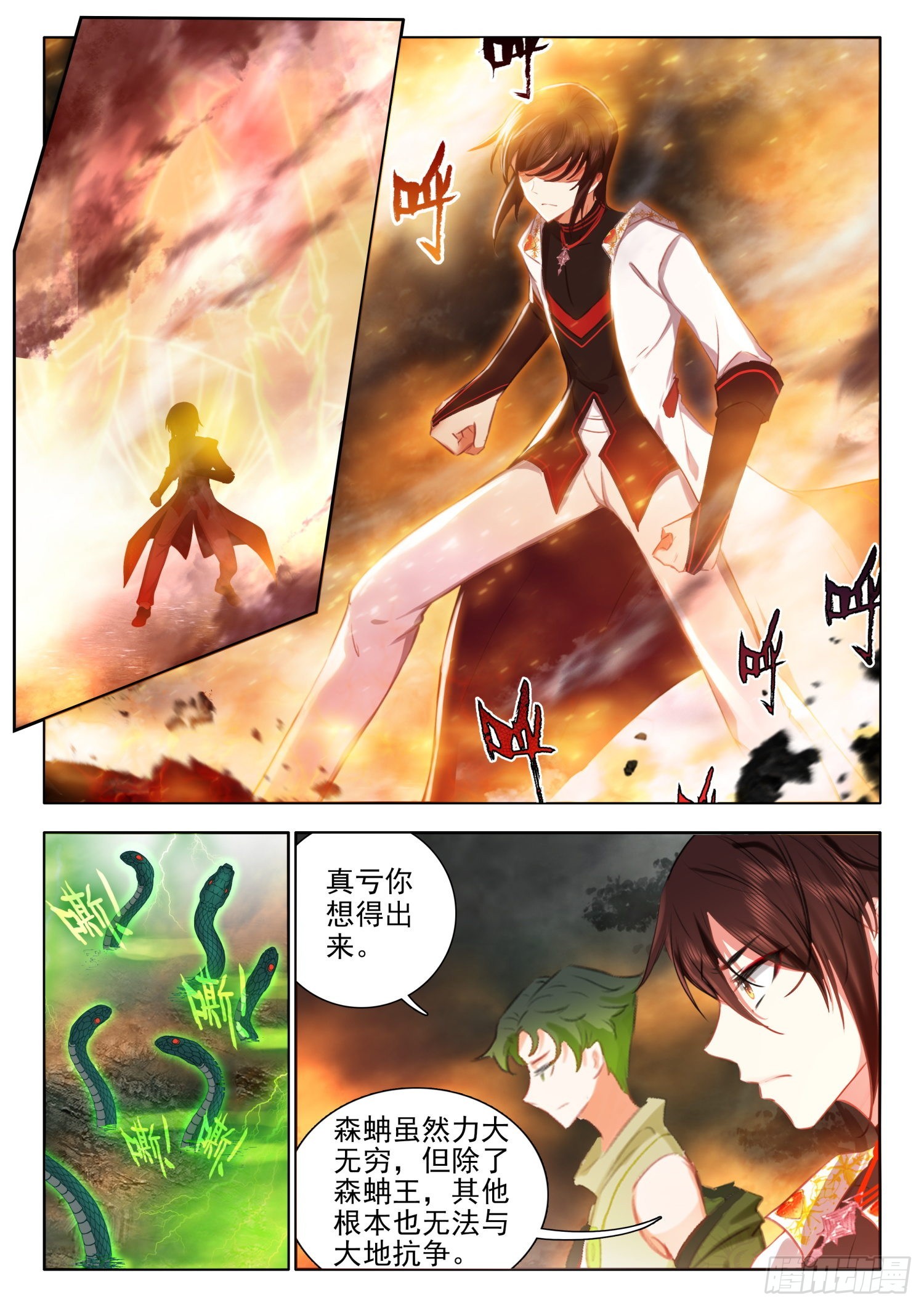 62 强悍的极致木火组合技 上-第126话