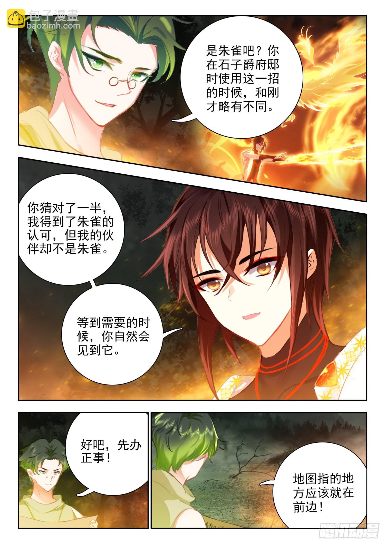 62 强悍的极致木火组合技 上-第126话