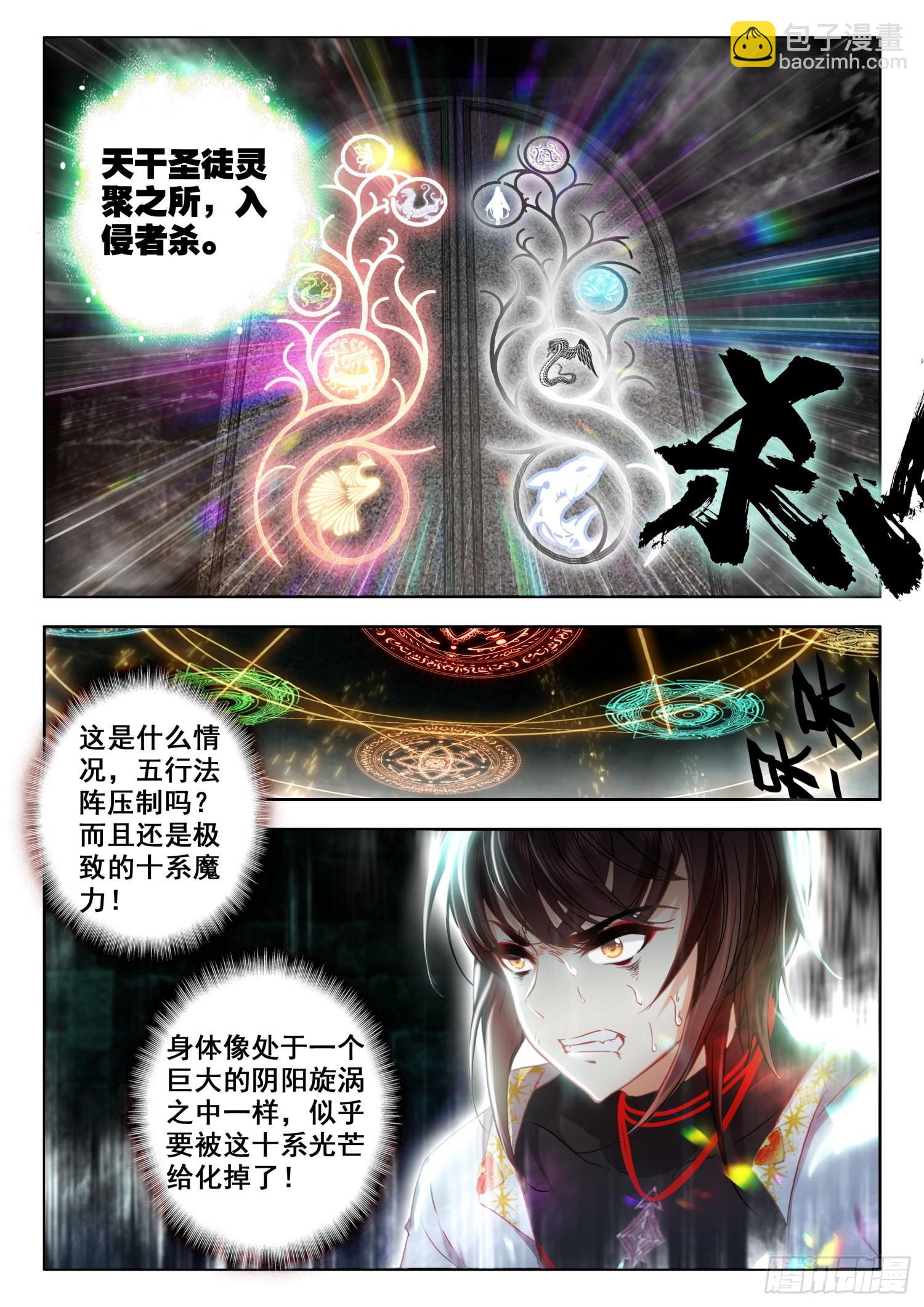 63 奇异石门 上-第128话