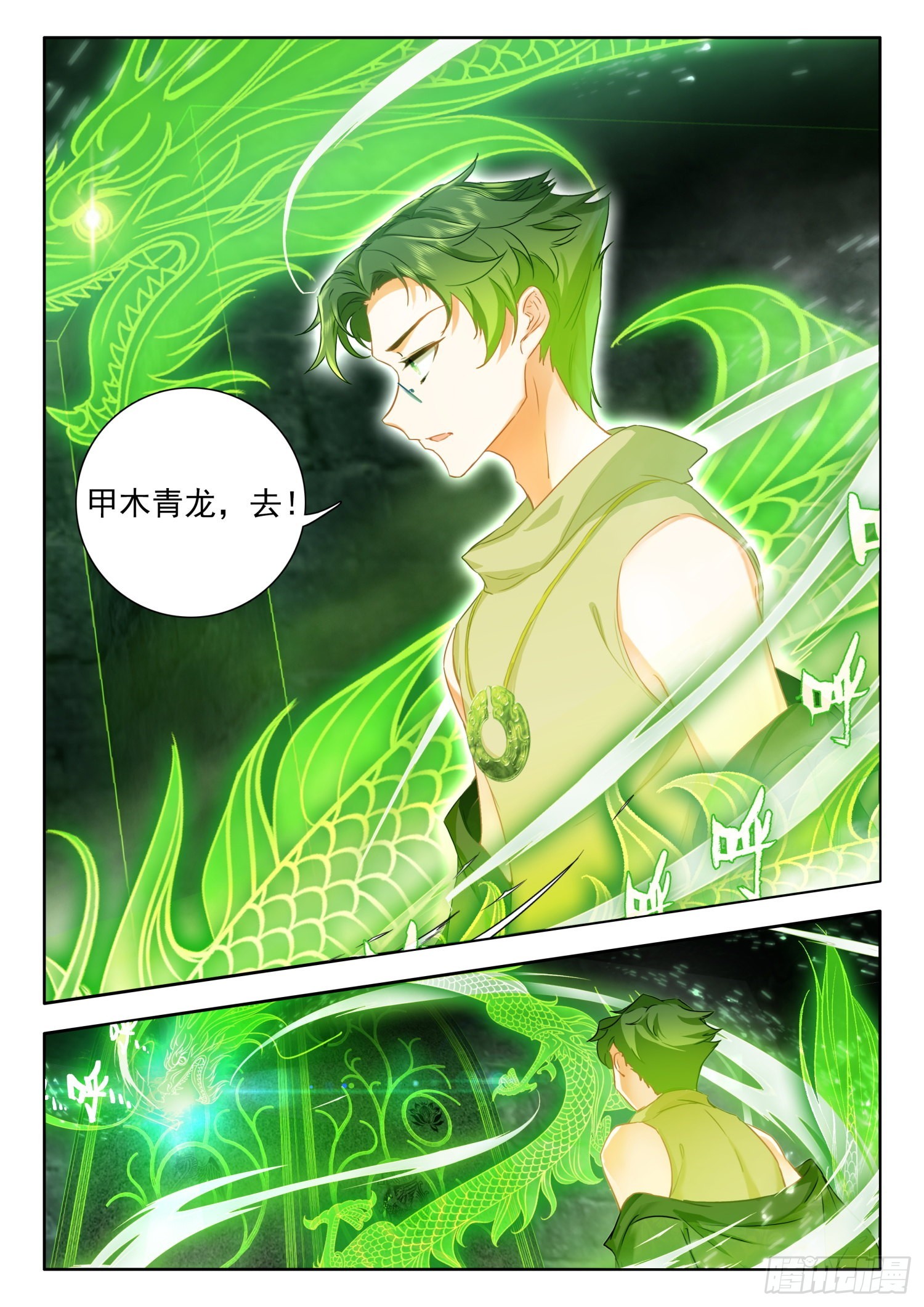 63 奇异石门 上-第128话