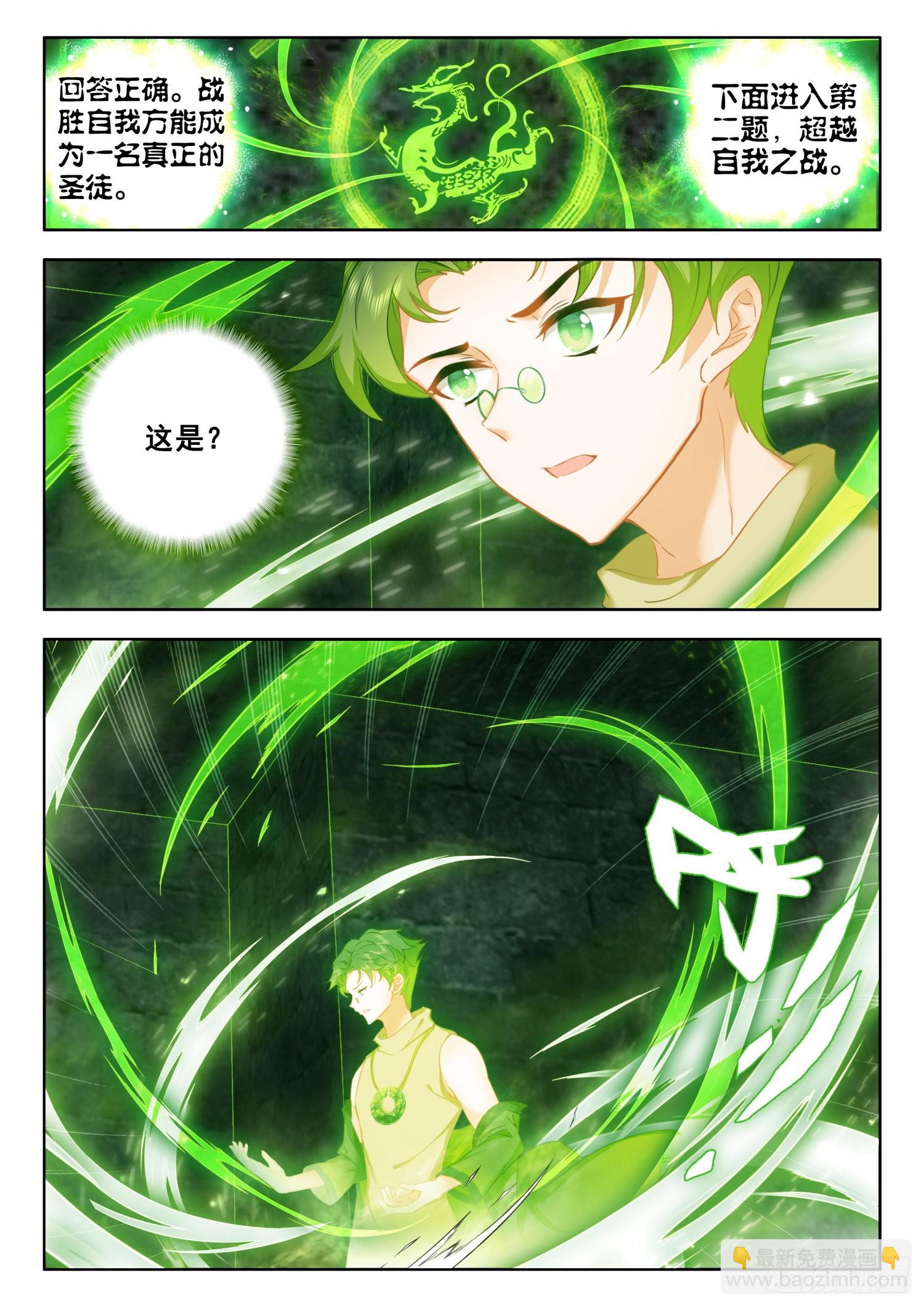 63 奇异石门 上-第128话