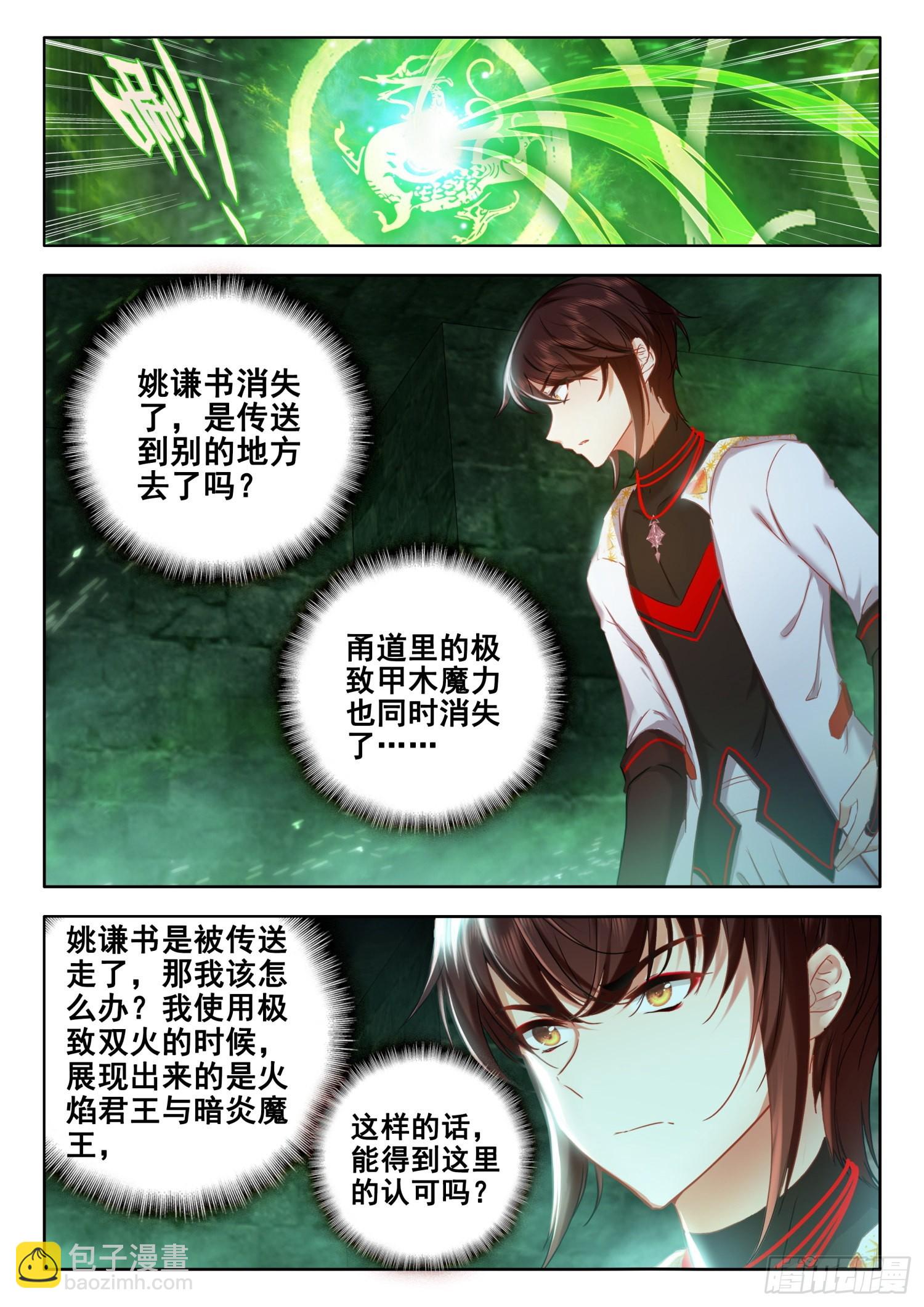 63 奇异石门 上-第128话