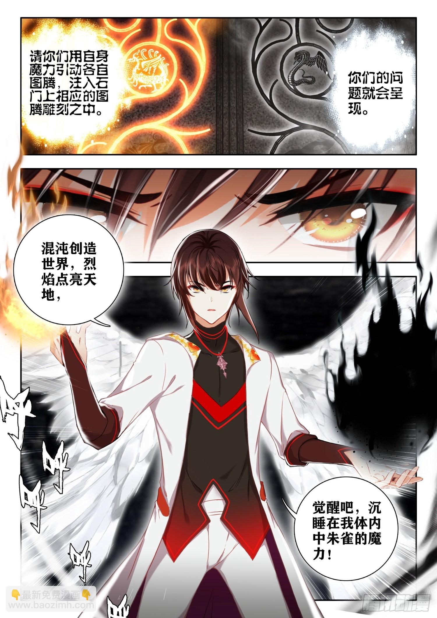 63 奇异石门 上-第128话