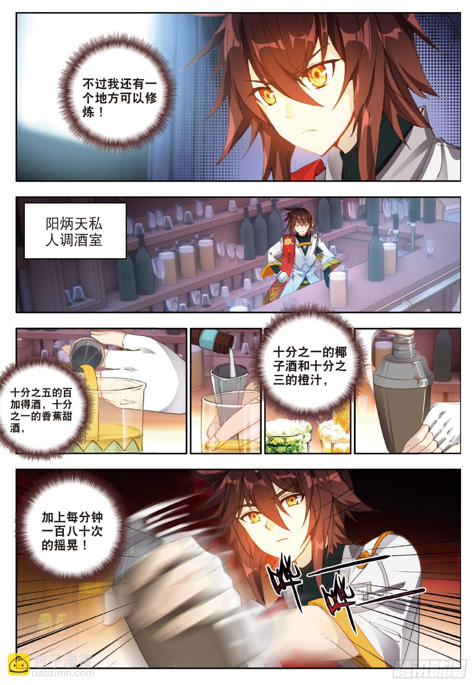 8 烈焰的礼物 上-第14话