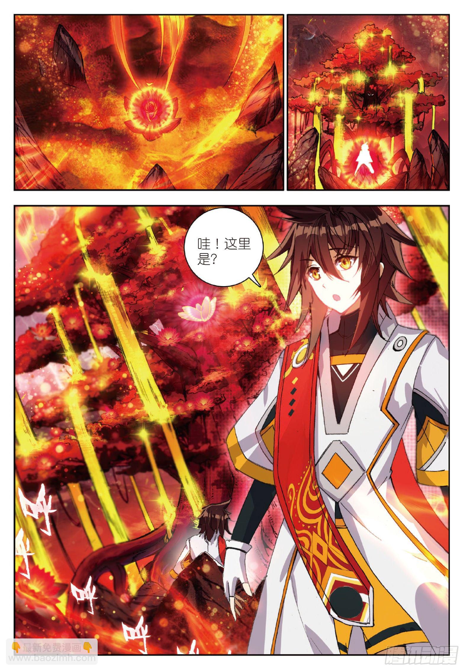 8 烈焰的礼物 上-第14话