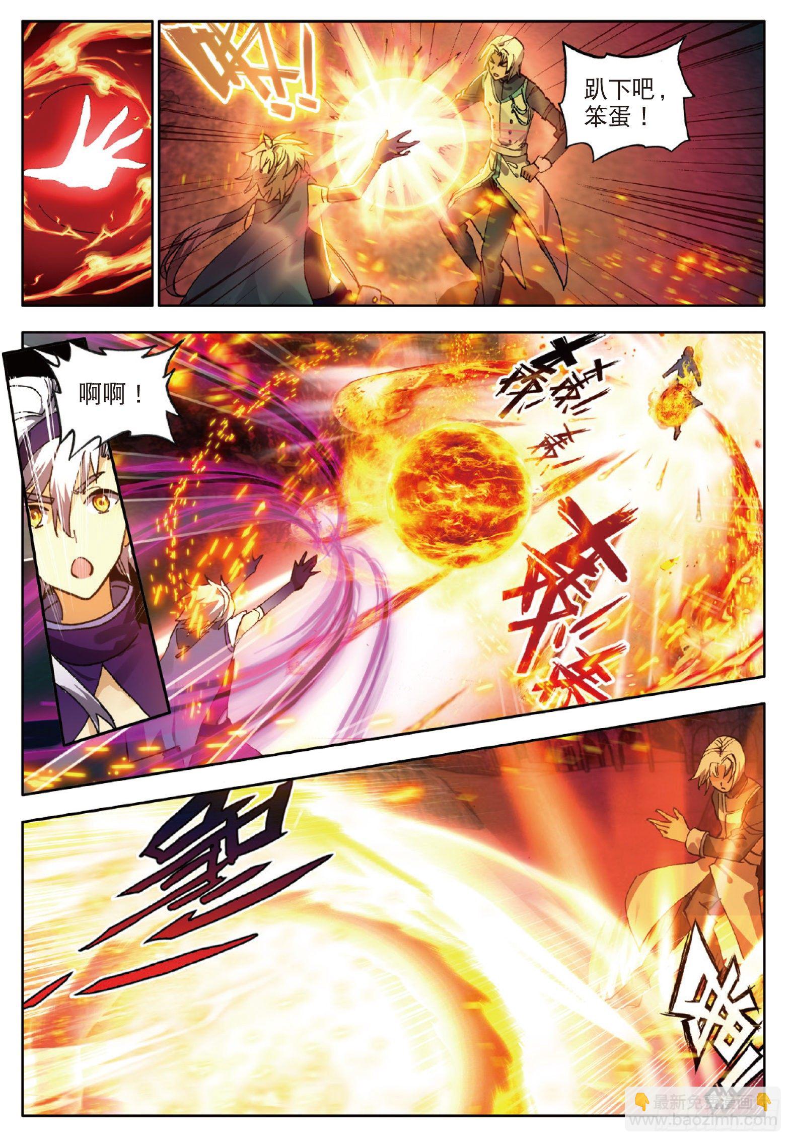 8 烈焰的礼物 上-第14话