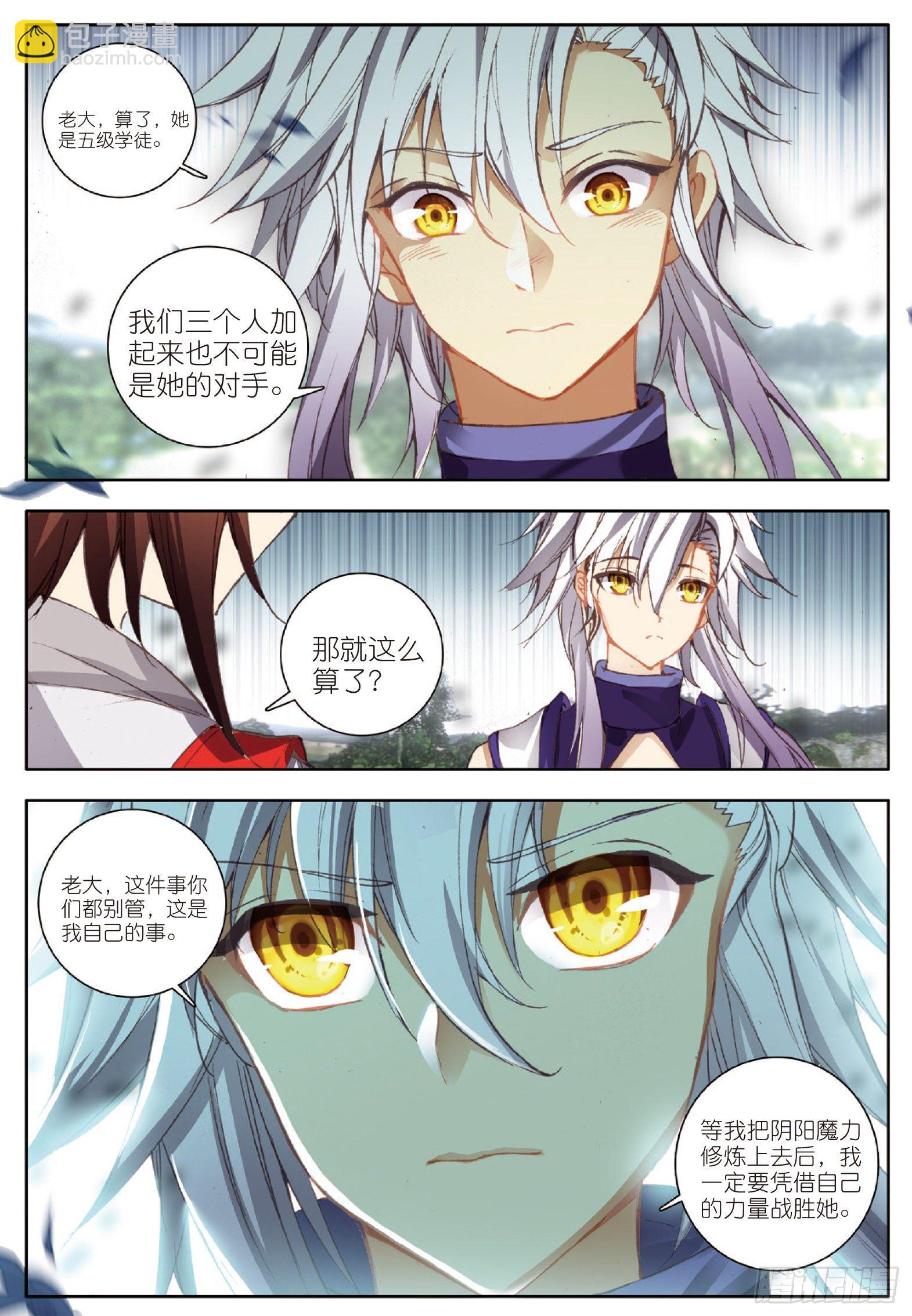 8 烈焰的礼物 上-第14话