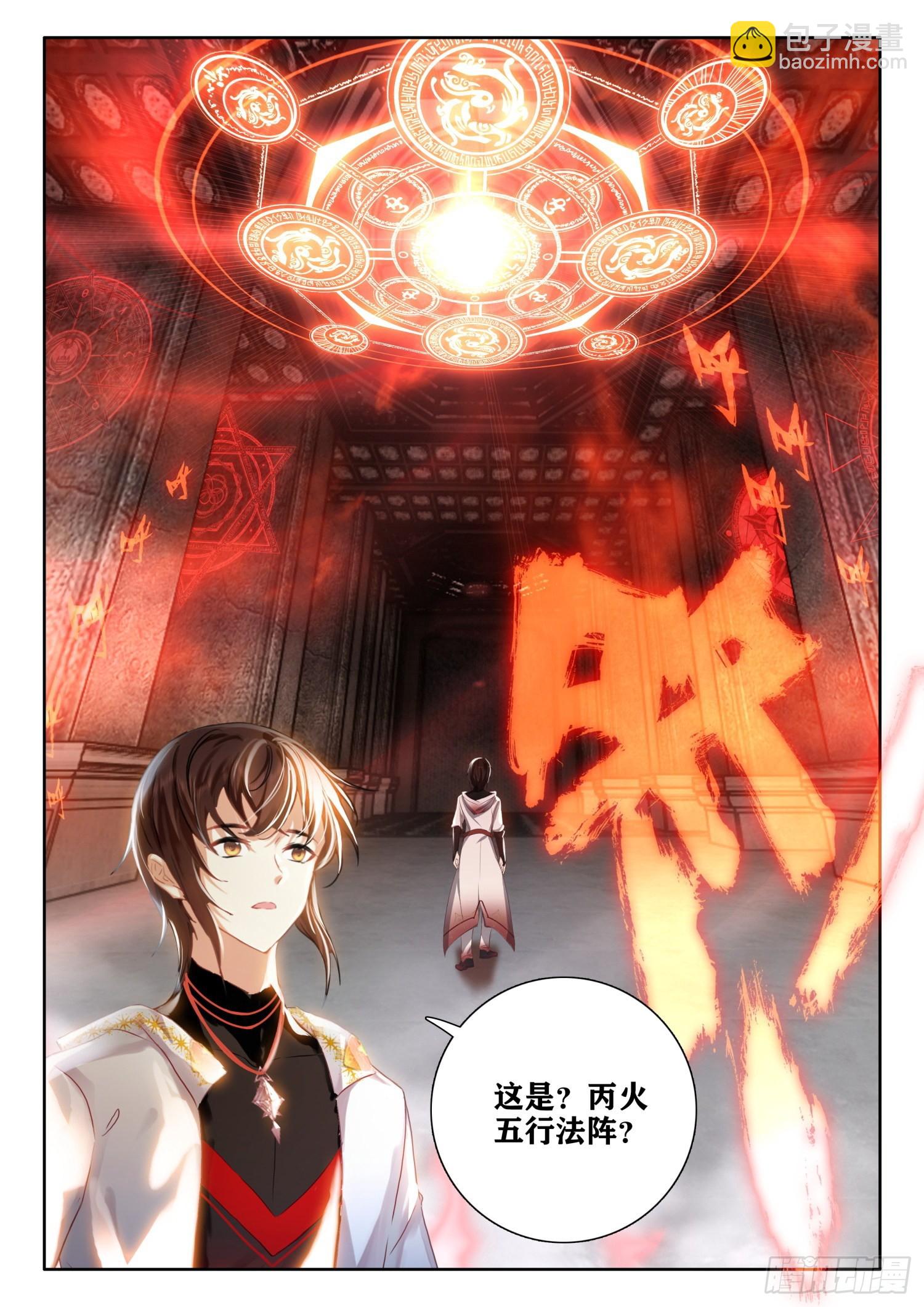 64 失传的五行法阵 上-第130话