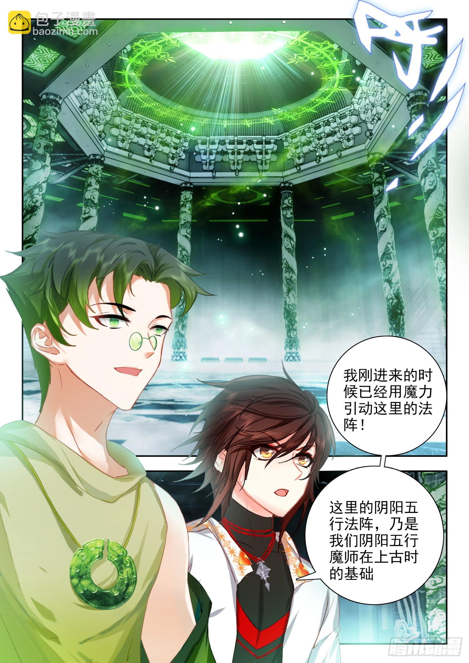 64 失传的五行法阵 上-第130话