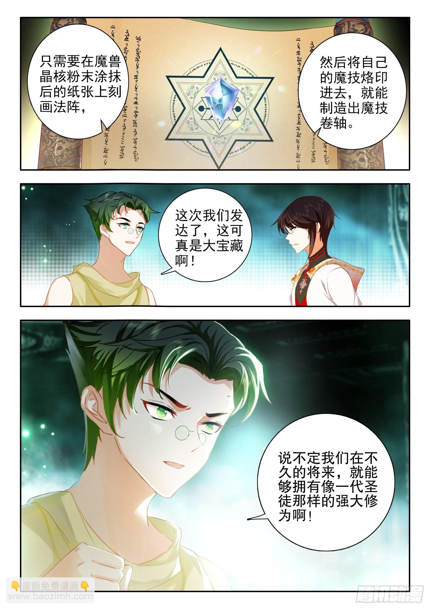 64 失传的五行法阵 上-第130话