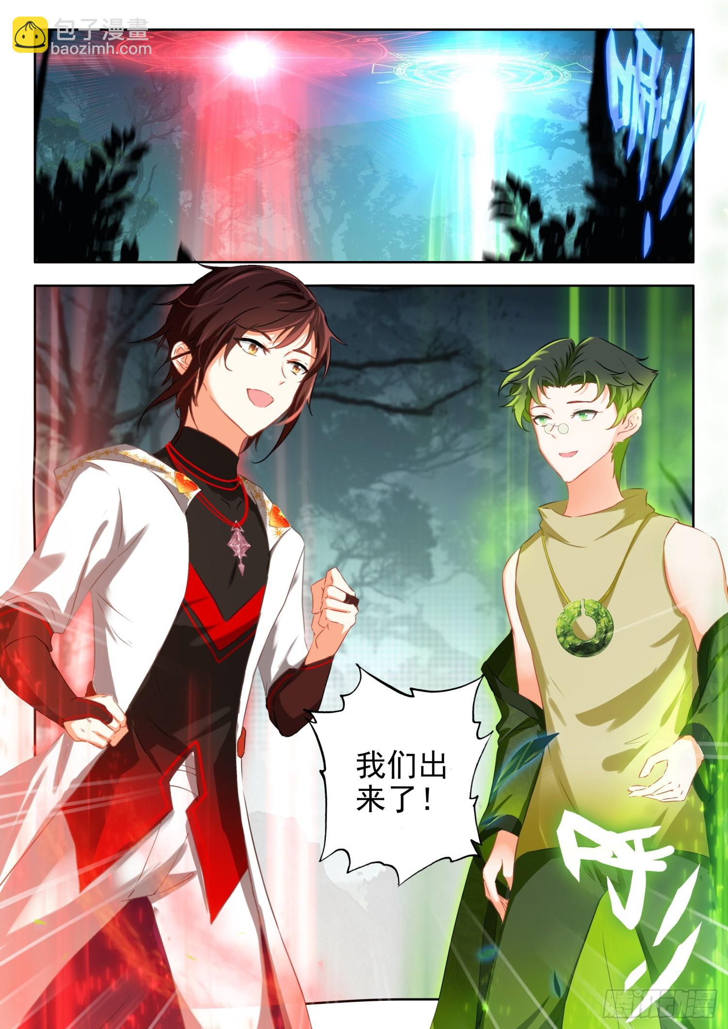 65 传送法阵 上-第132话