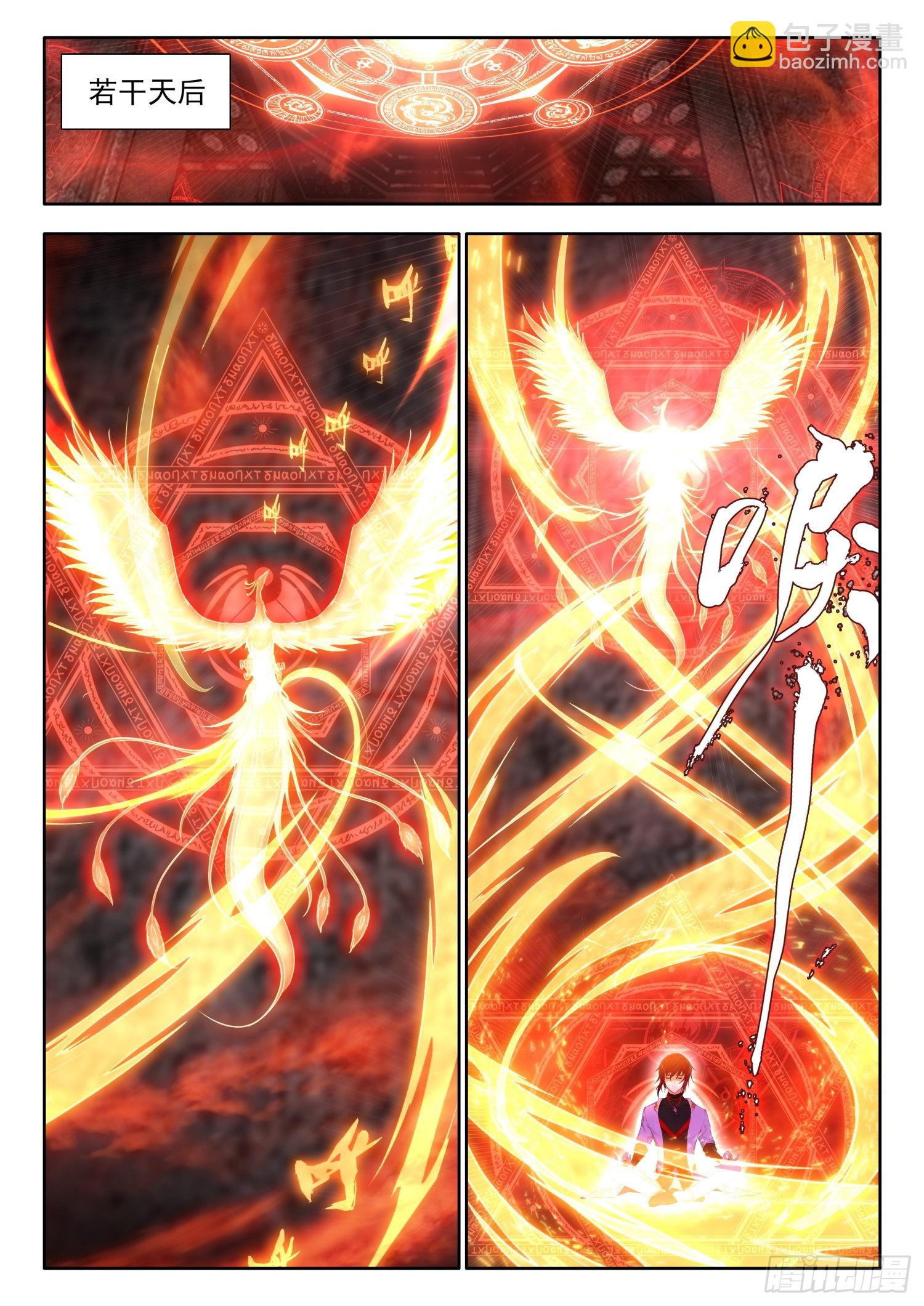 65 传送法阵 上-第132话