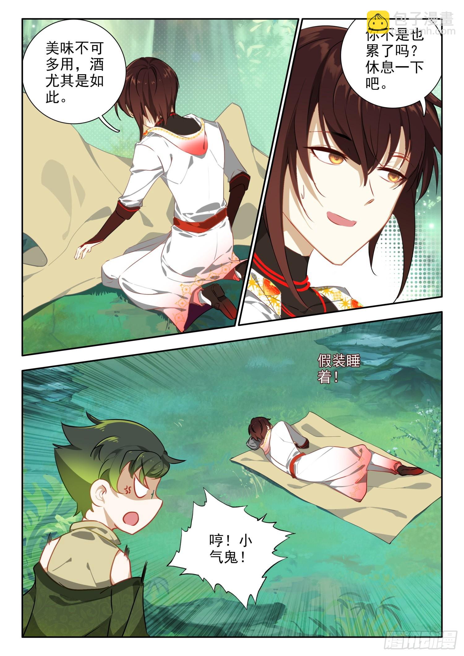 66 极致甲木万千矛 上-第134话