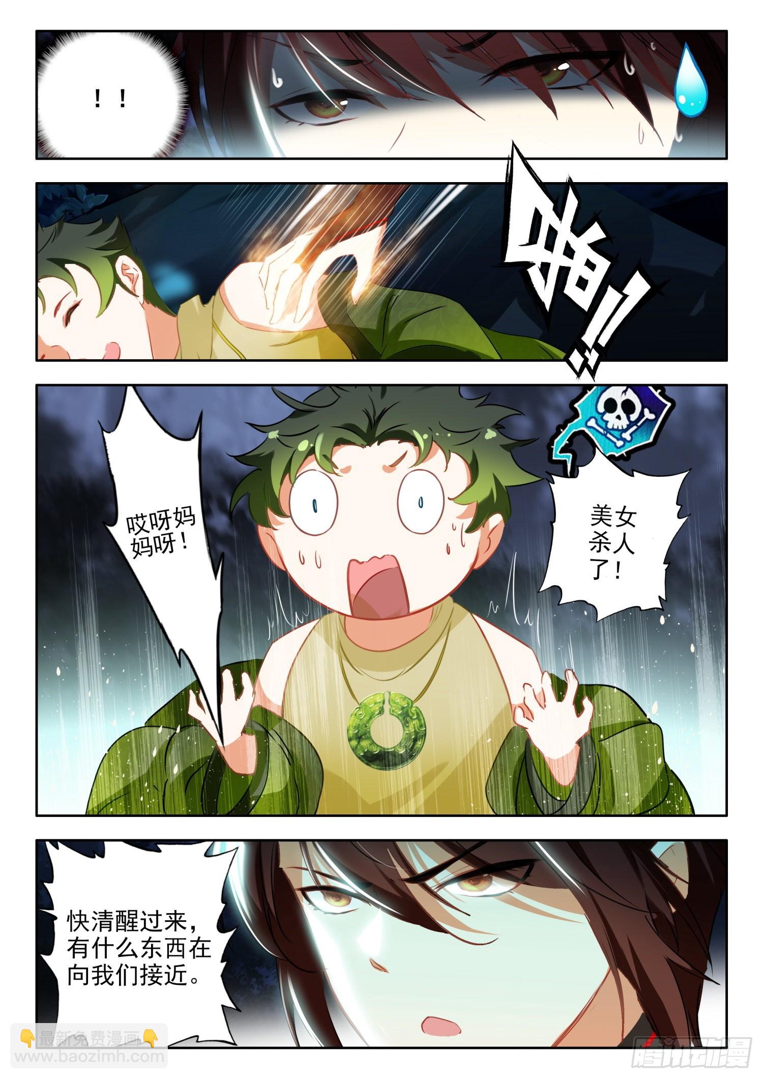 66 极致甲木万千矛 上-第134话