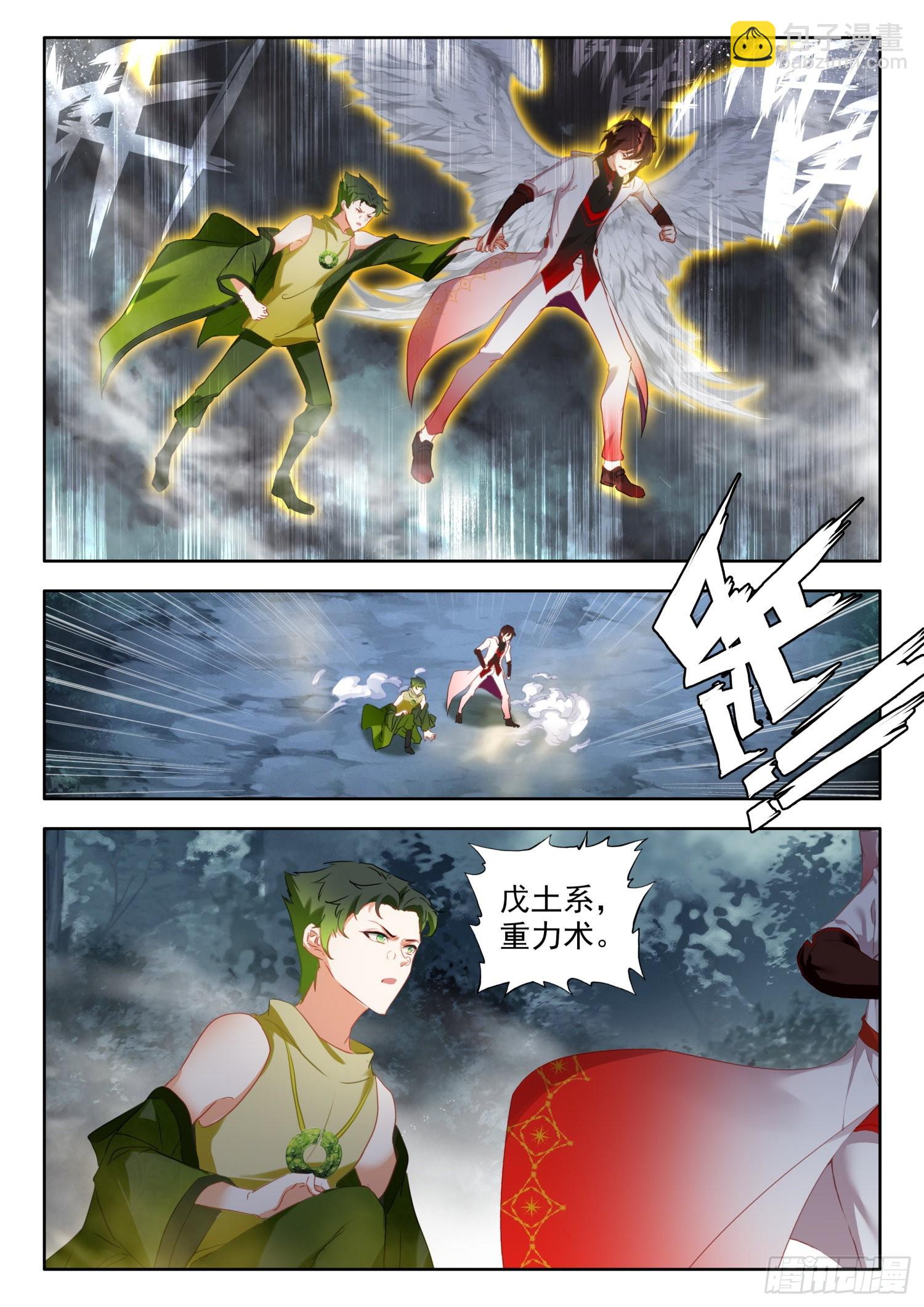 66 极致甲木万千矛 上-第134话