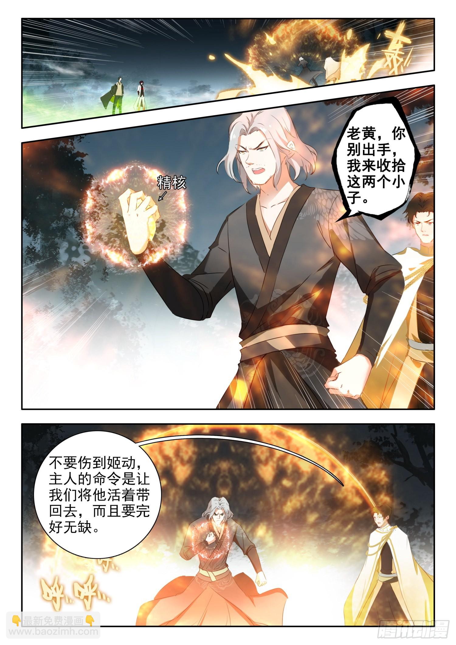 67 流星陨落 上-第136话