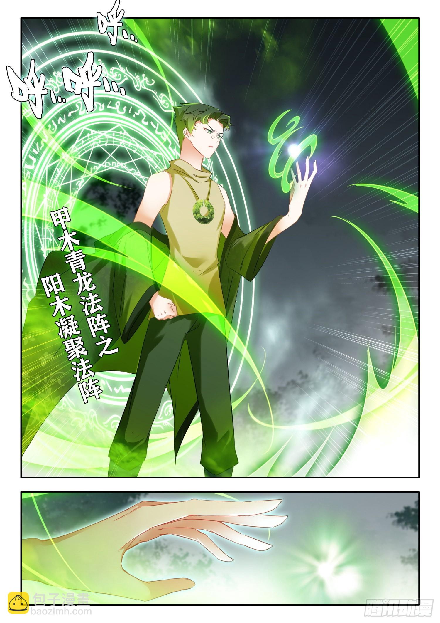 67 流星陨落 上-第136话