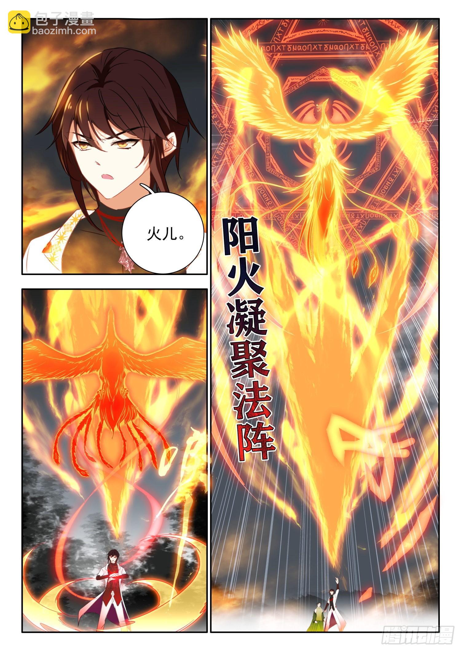 68 变身，火焰君王体 上-第138话