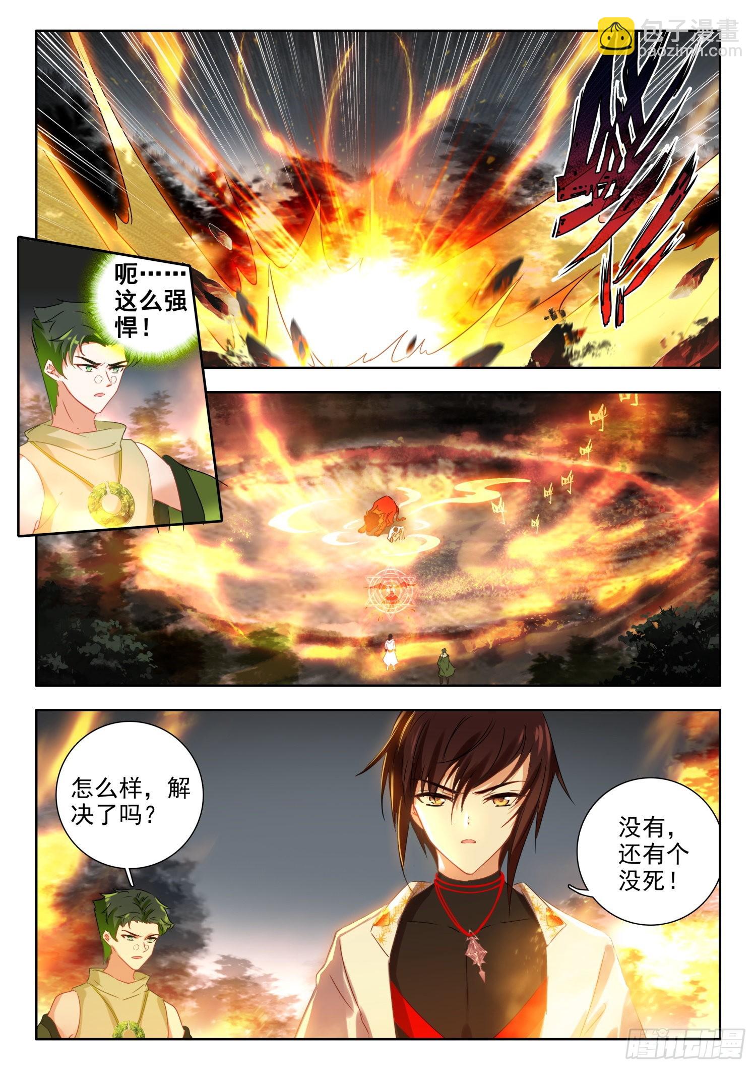 68 变身，火焰君王体 上-第138话