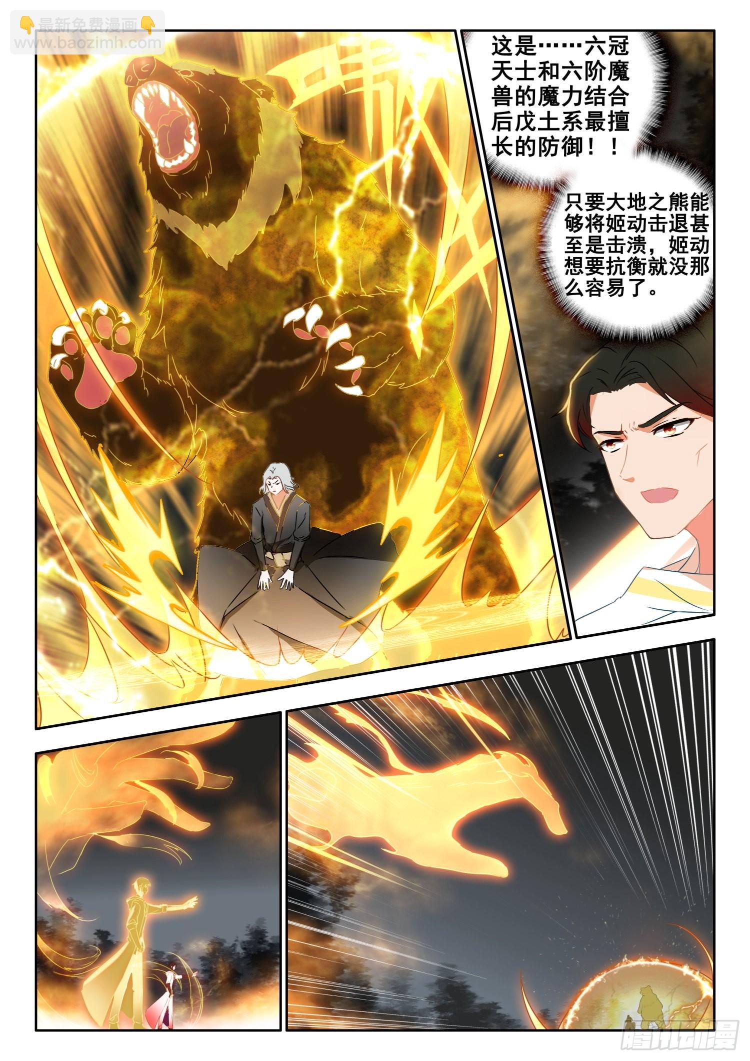 68 变身，火焰君王体 上-第138话