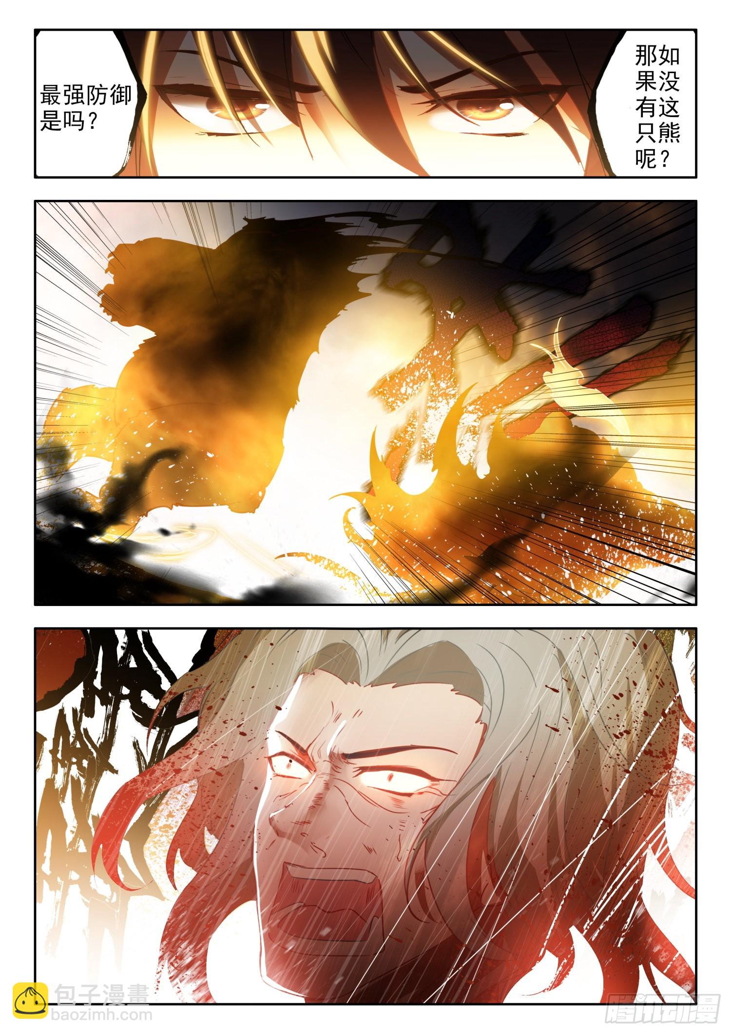 68 变身，火焰君王体 上-第138话