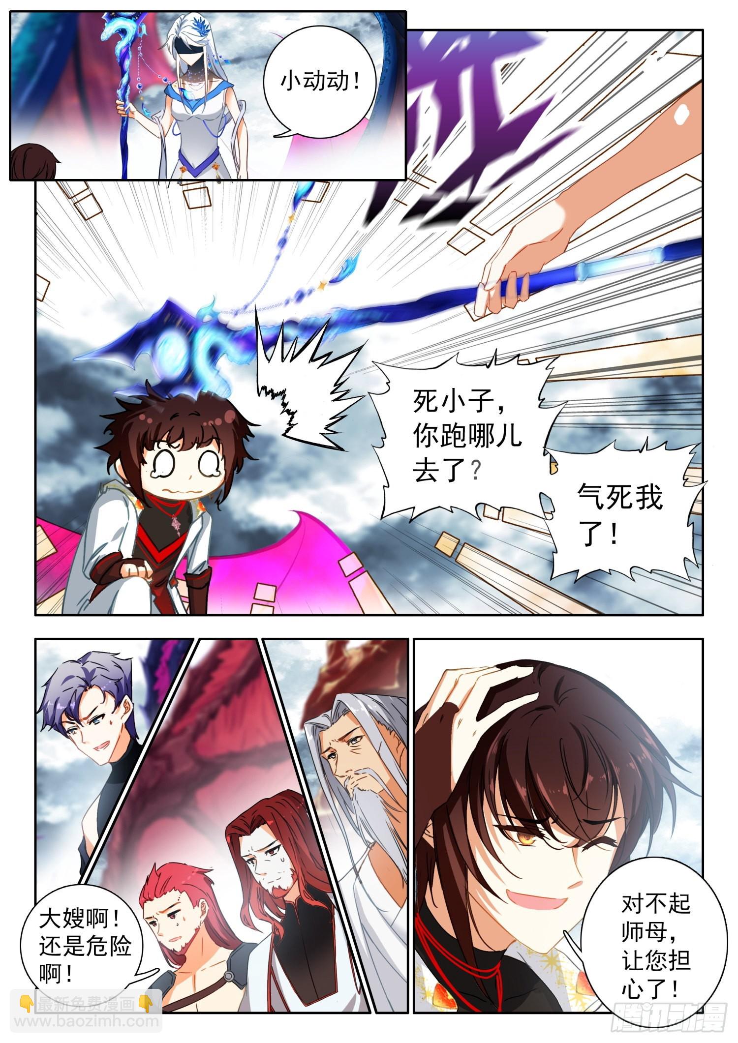 69 三大至尊 上-第140话