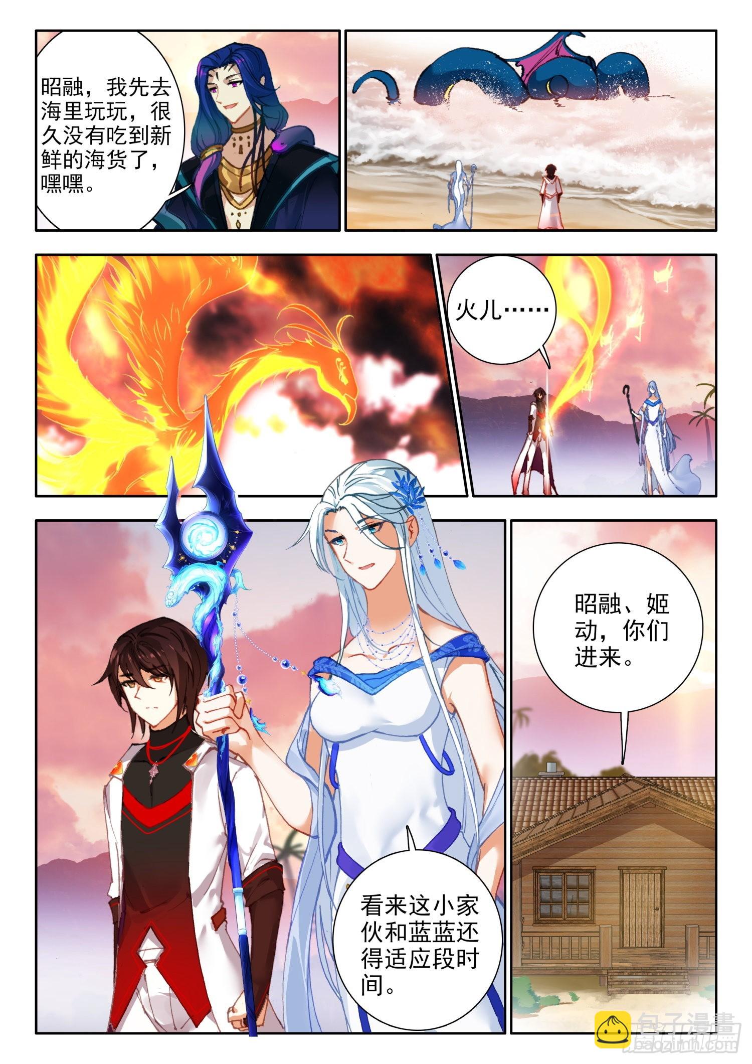 70 丁火神兽，螣蛇 上-第142话