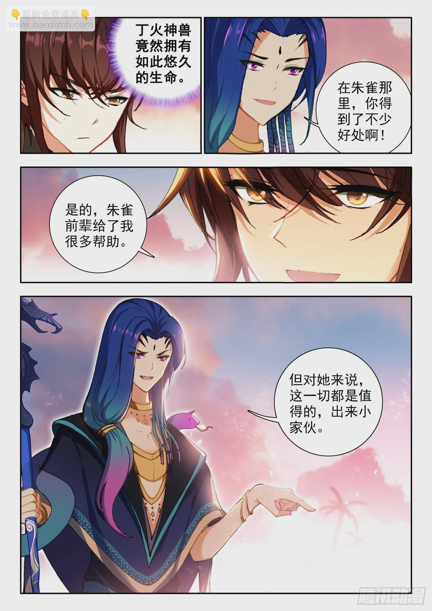 70 丁火神兽，螣蛇 上-第142话