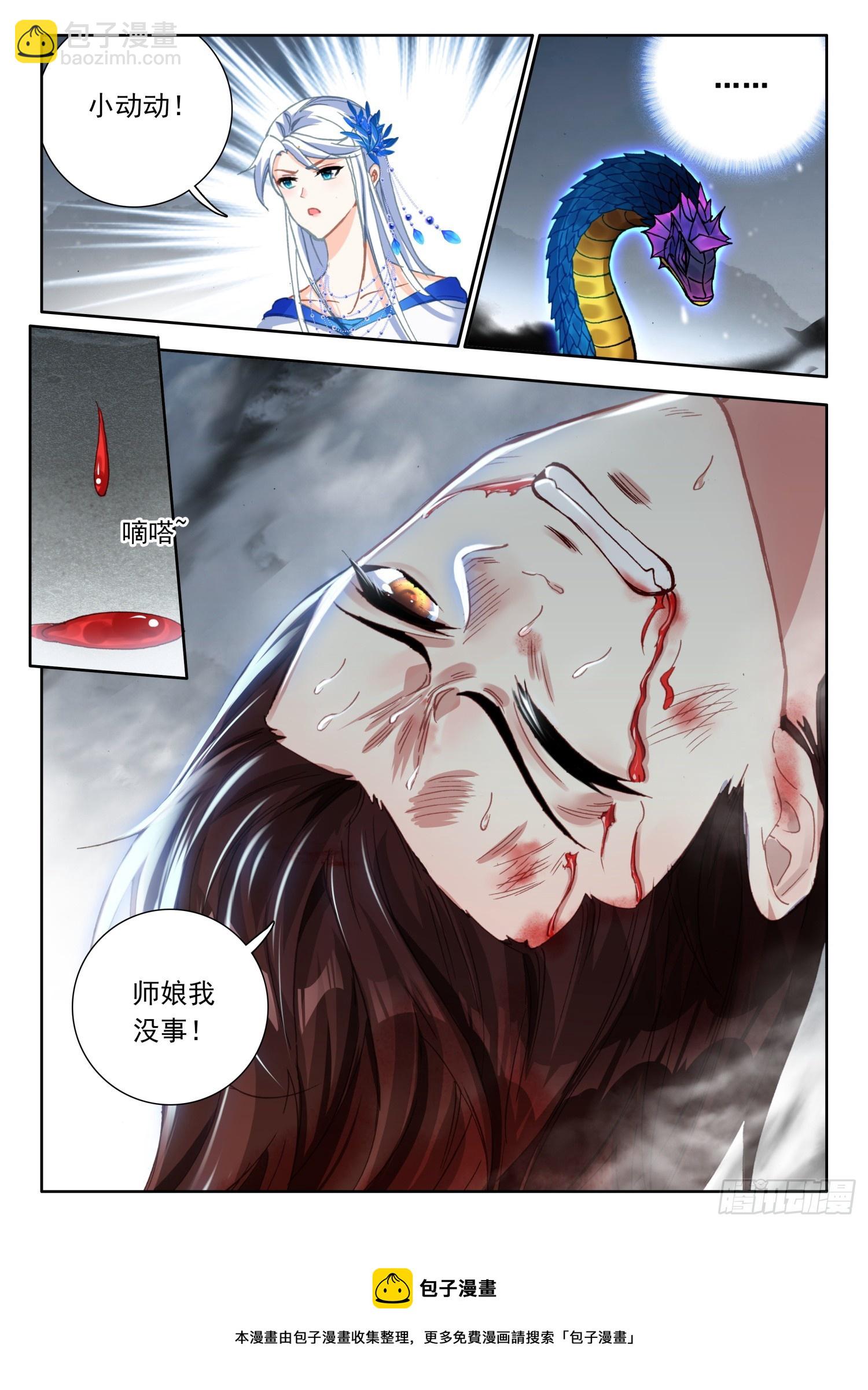 71 螣蛇化力术 上-第144话