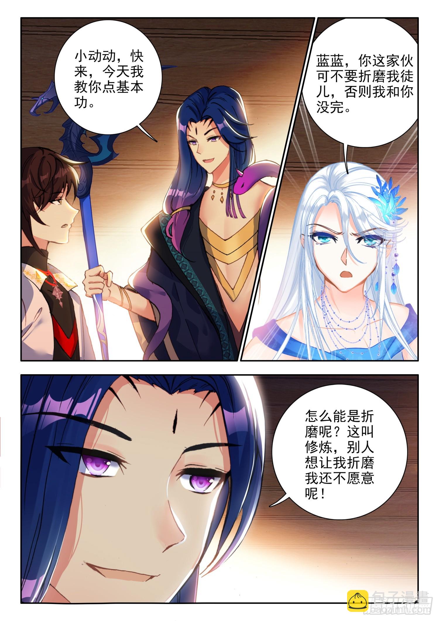 71 螣蛇化力术 上-第144话