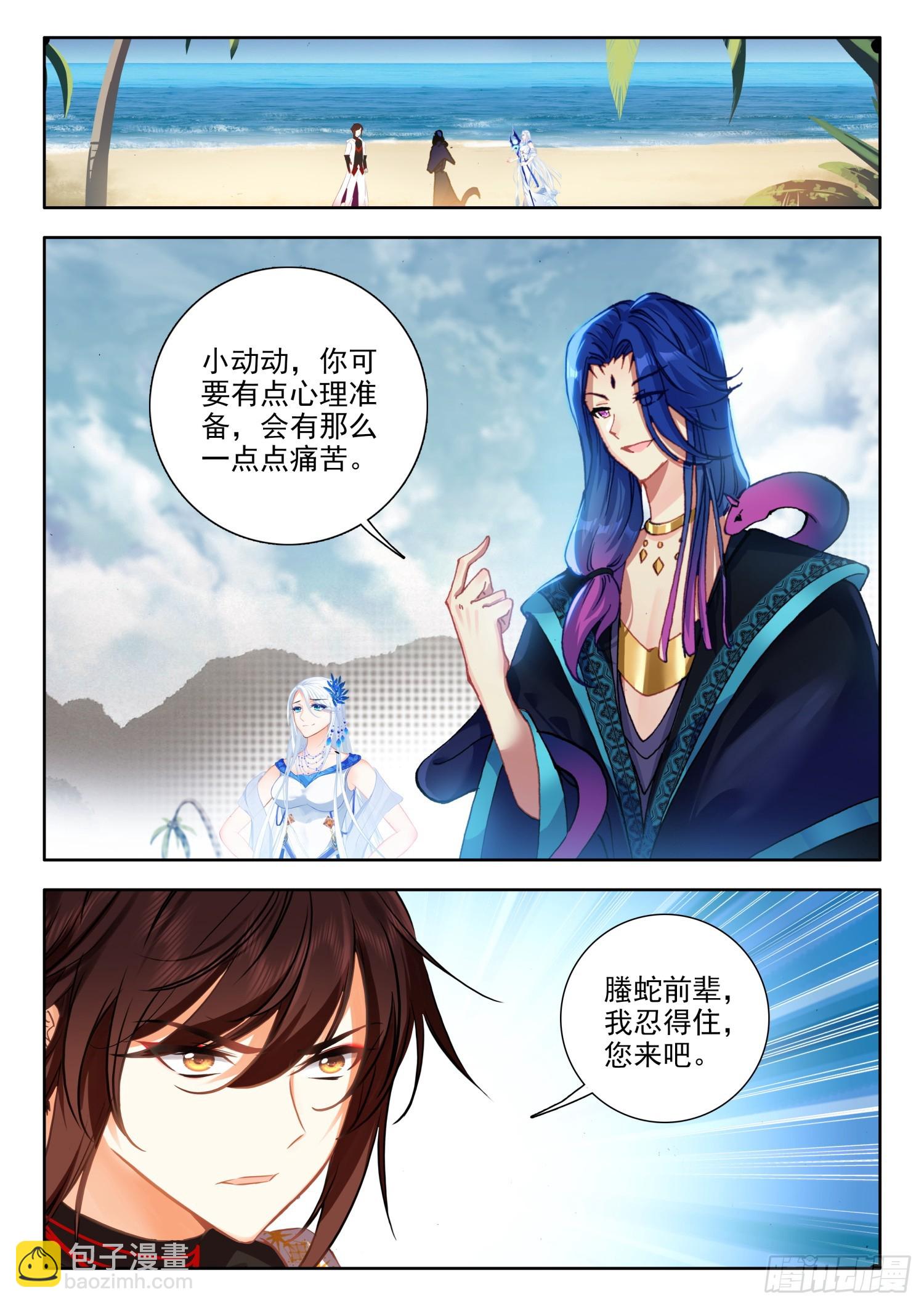 71 螣蛇化力术 上-第144话