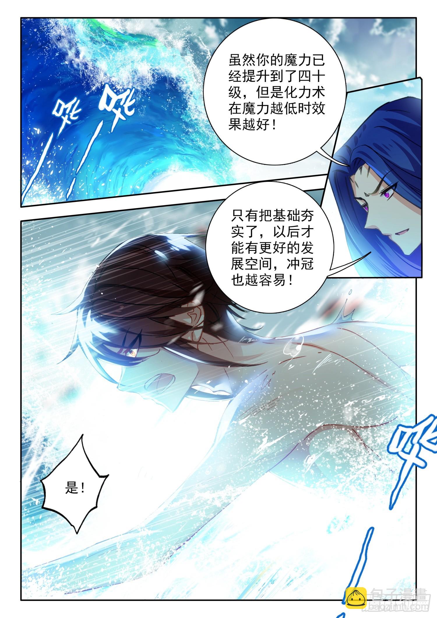 72 突破！四冠境界 上-第146话